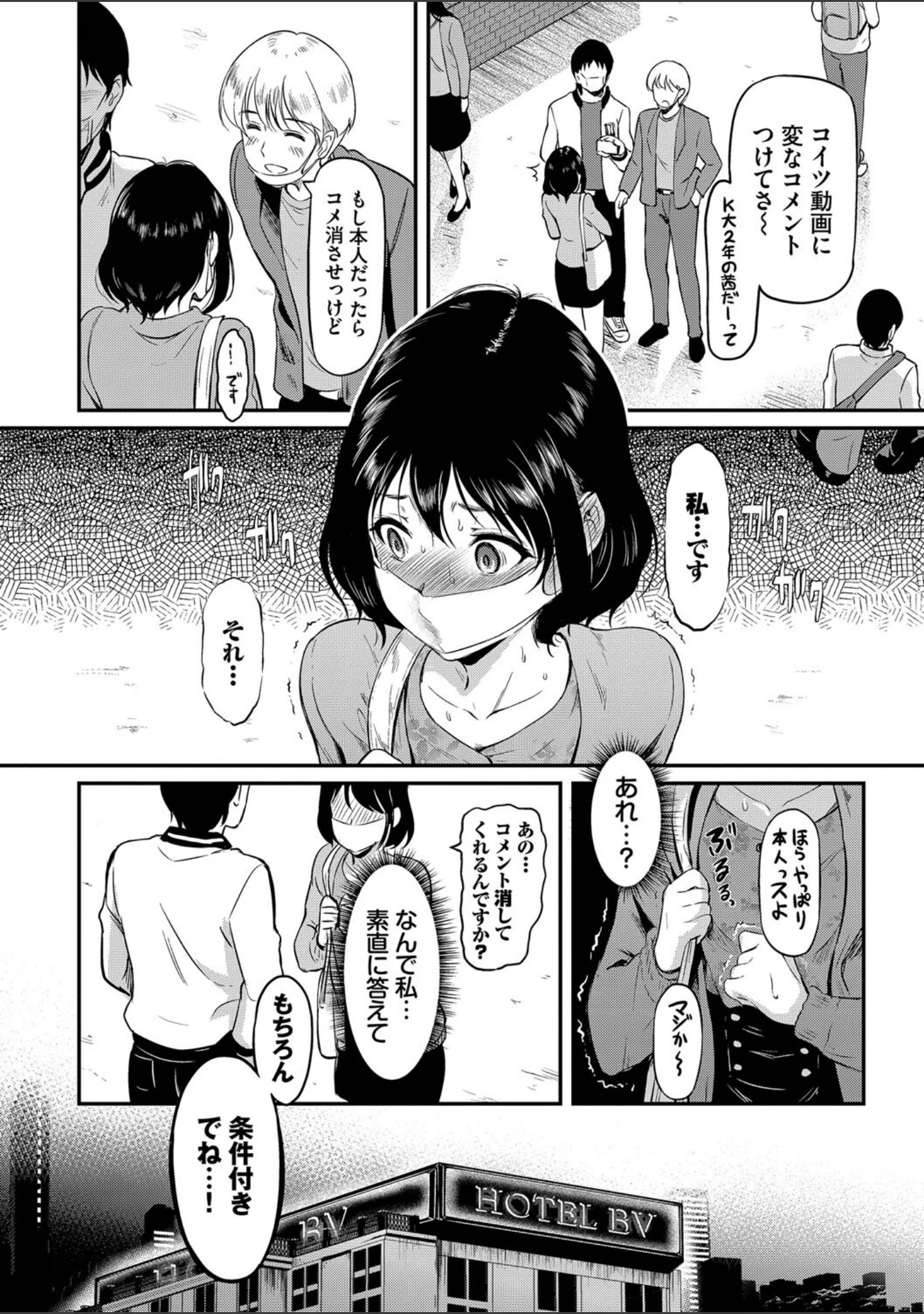 「女はイッても終わらない 【FANZA限定】【デジタル特装版】」（宏式） 試し読み 8ページ目