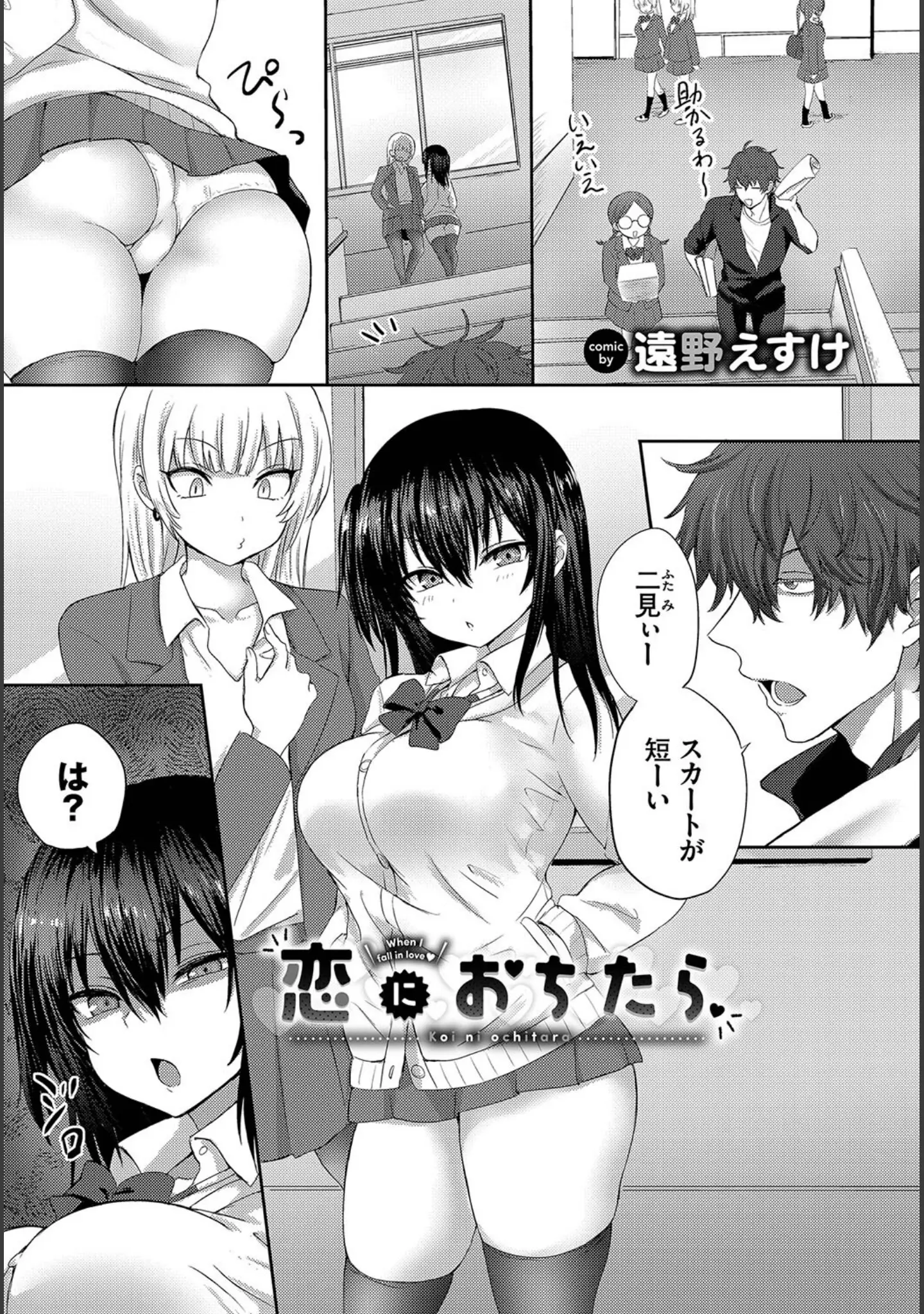 「この春、彼女と一緒に卒業しました 〜中に欲しい編〜」（ドウモウ） 試し読み 15ページ目