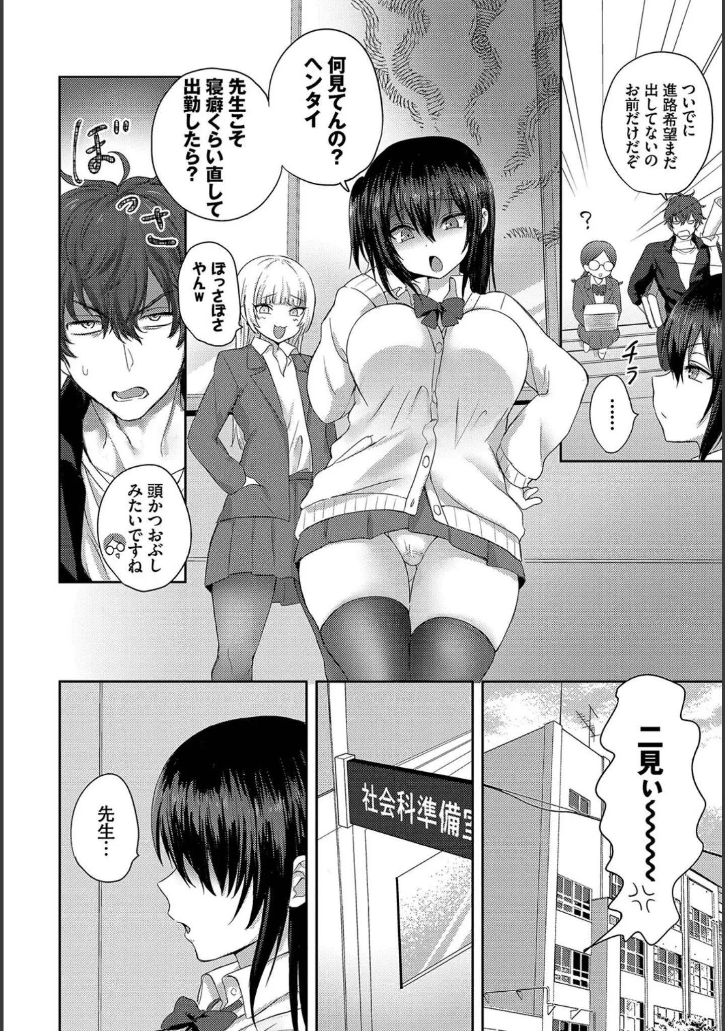 「この春、彼女と一緒に卒業しました 〜中に欲しい編〜」（ドウモウ） 試し読み 16ページ目