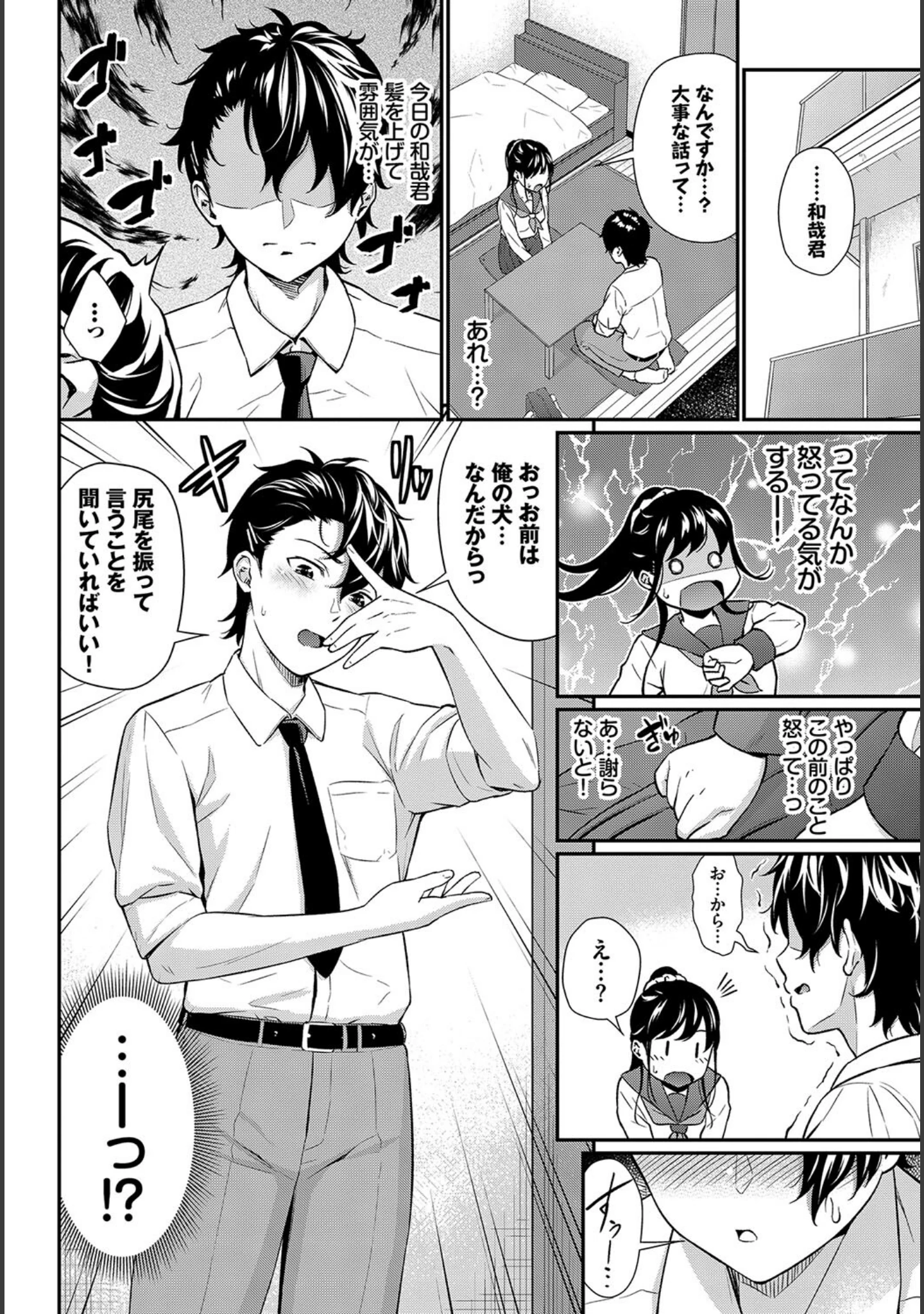 「フェチズム VOL.15〜ハードプレイ編〜」（小林ちさと） 試し読み 10ページ目