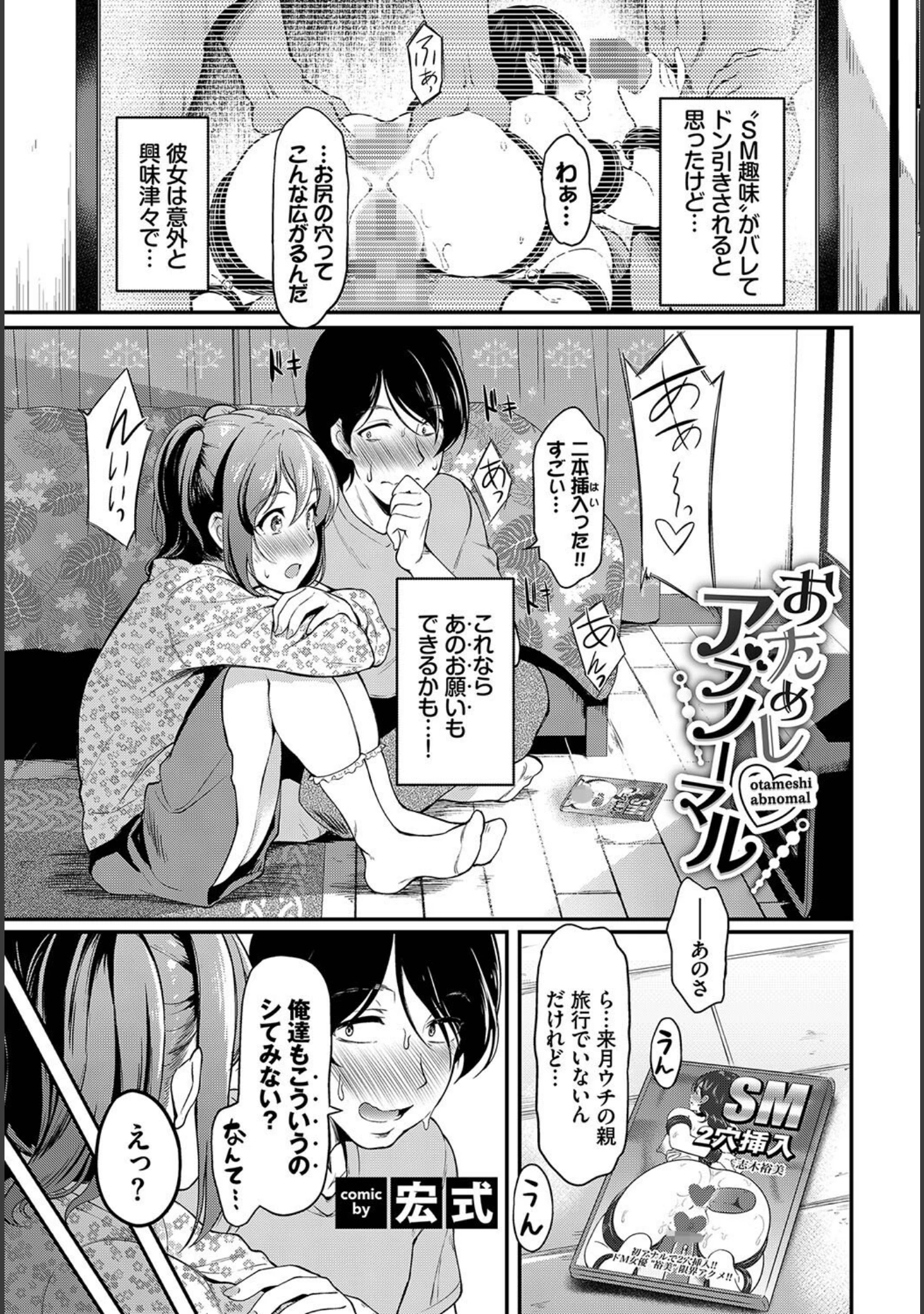 「フェチズム VOL.15〜ハードプレイ編〜」（小林ちさと） 試し読み 11ページ目