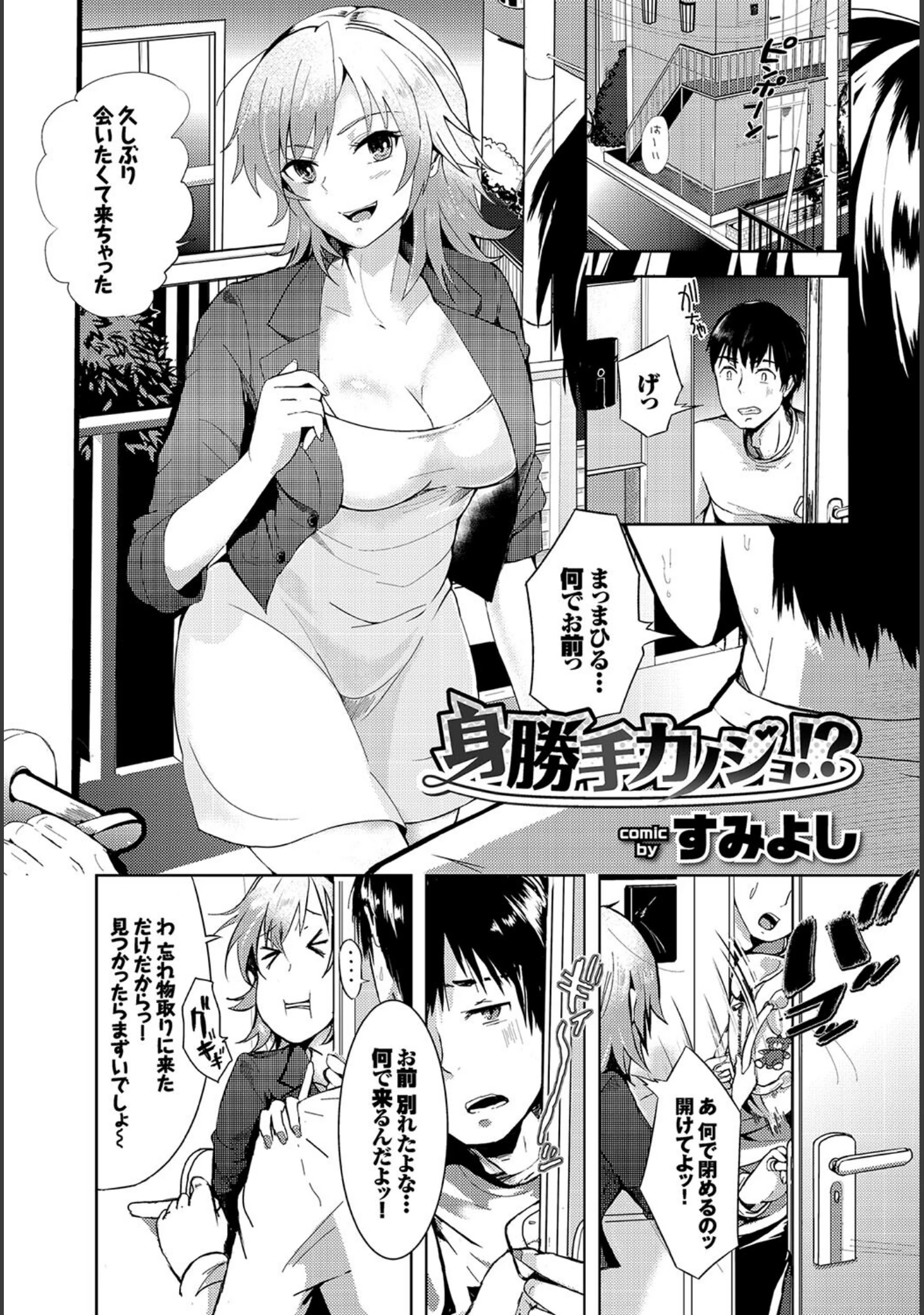 「フェチズム VOL.15〜ハードプレイ編〜」（小林ちさと） 試し読み 19ページ目