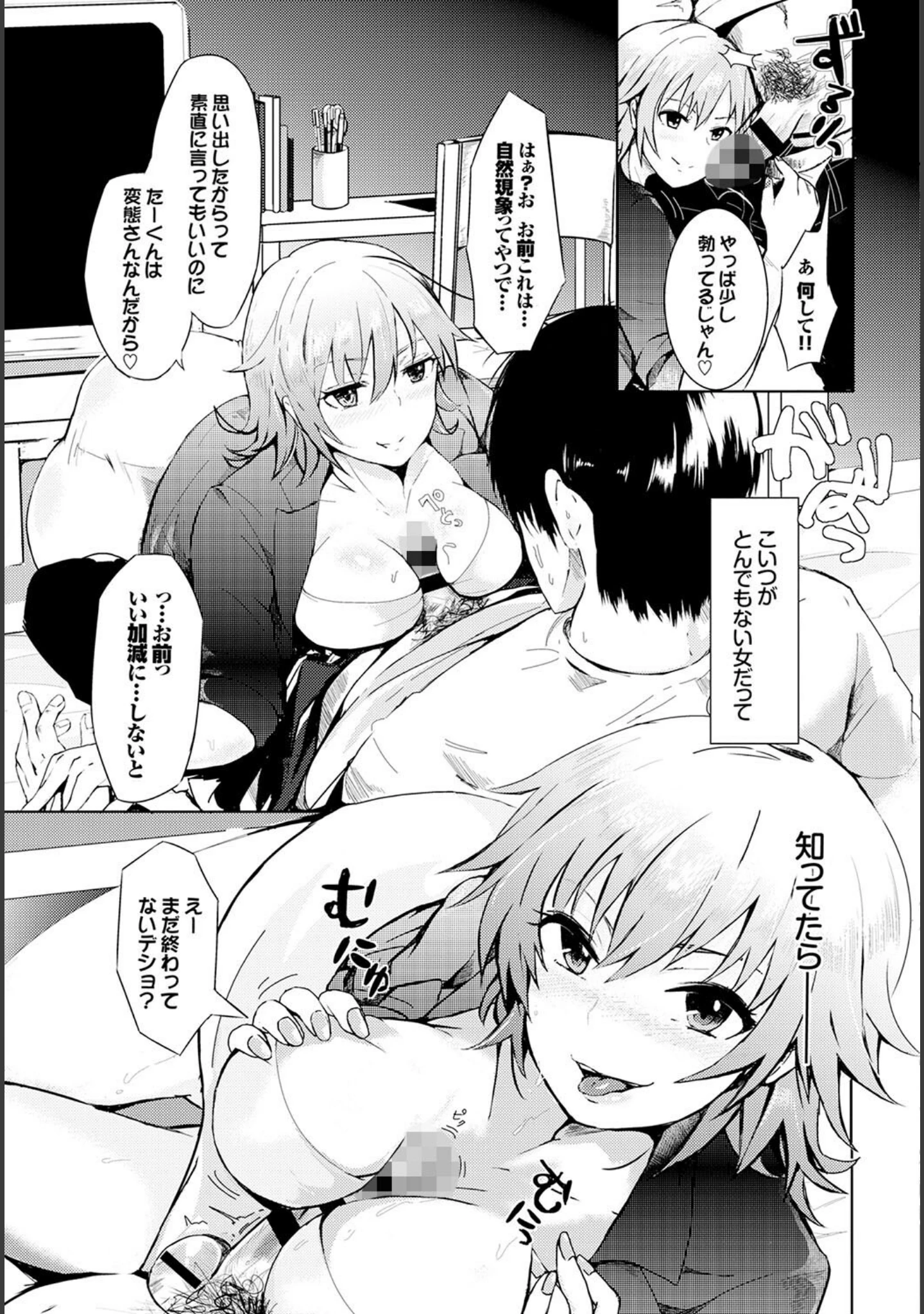 「フェチズム VOL.15〜ハードプレイ編〜」（小林ちさと） 試し読み 21ページ目