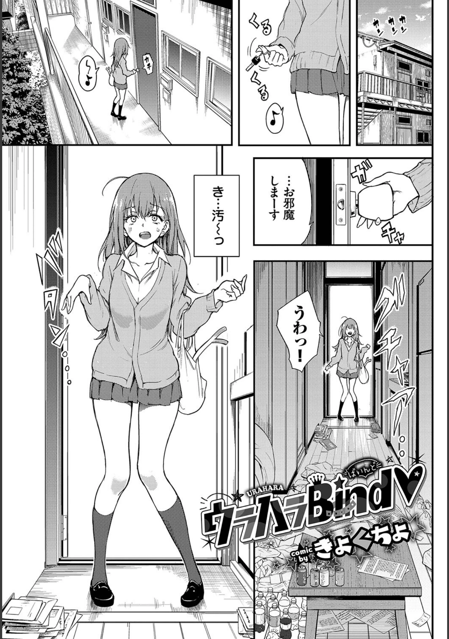 「フェチズム VOL.15〜ハードプレイ編〜」（小林ちさと） 試し読み 3ページ目