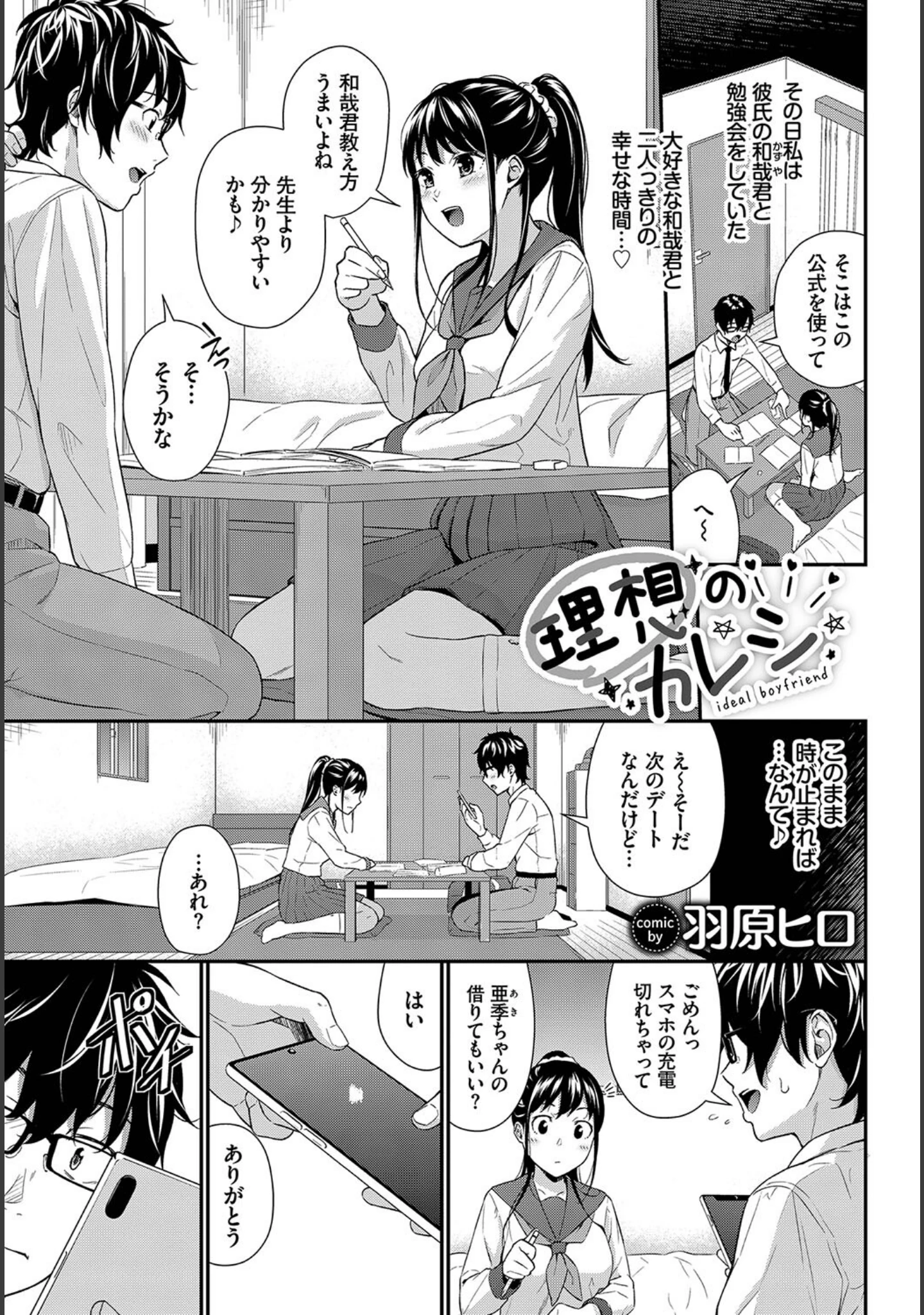 「フェチズム VOL.15〜ハードプレイ編〜」（小林ちさと） 試し読み 7ページ目