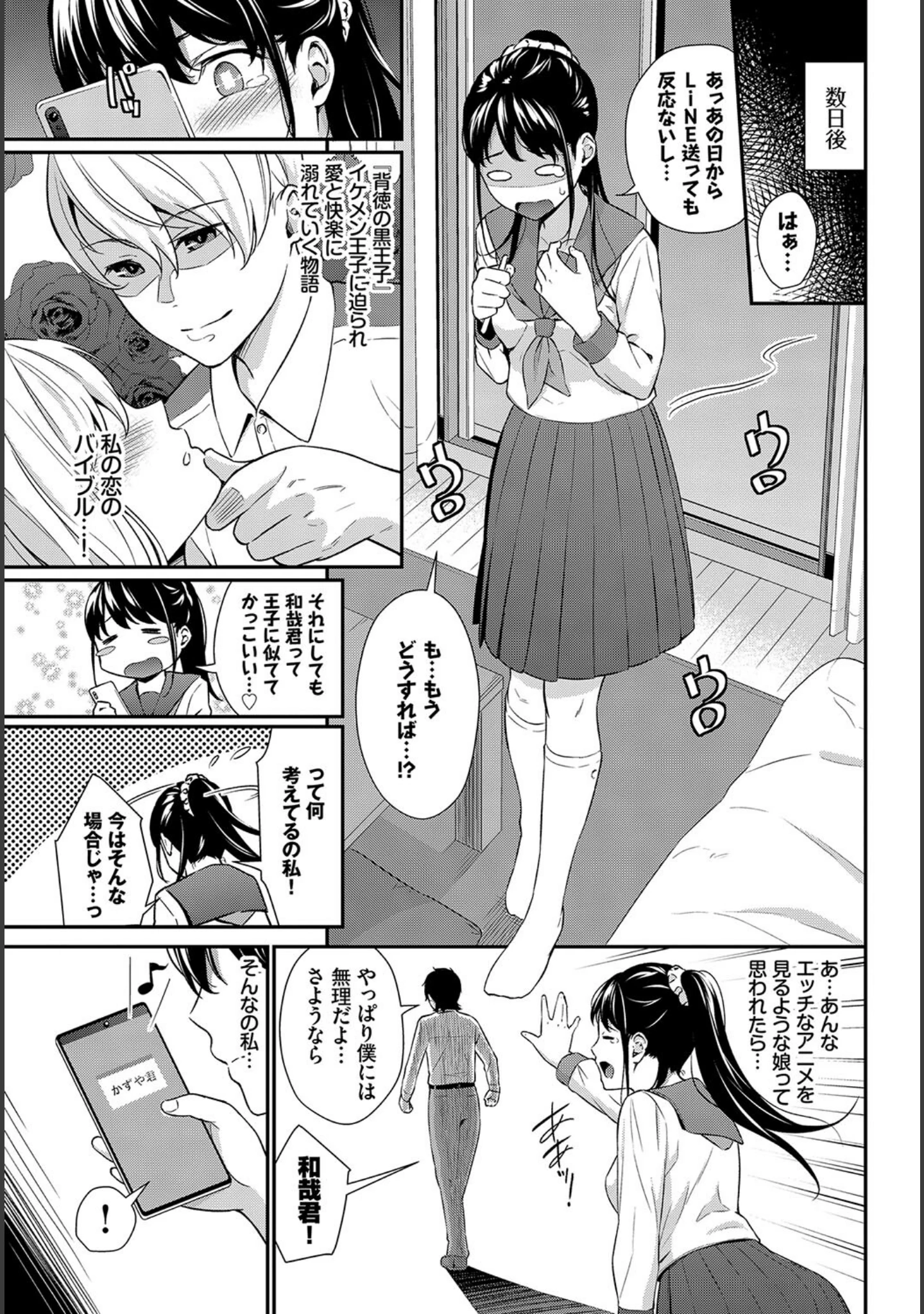 「フェチズム VOL.15〜ハードプレイ編〜」（小林ちさと） 試し読み 9ページ目