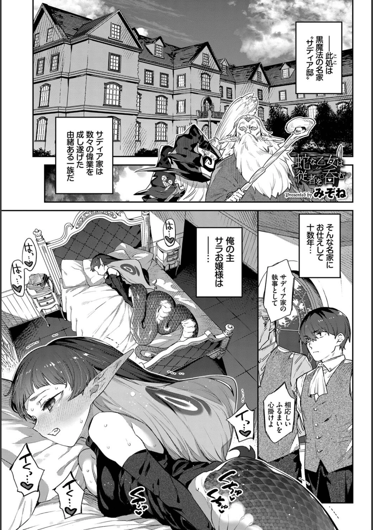 「COMIC BAVEL SPECIAL COLLECTION（コミックバベル スペシャルコレクション）VOL50」（朝峰テル） 試し読み 19ページ目
