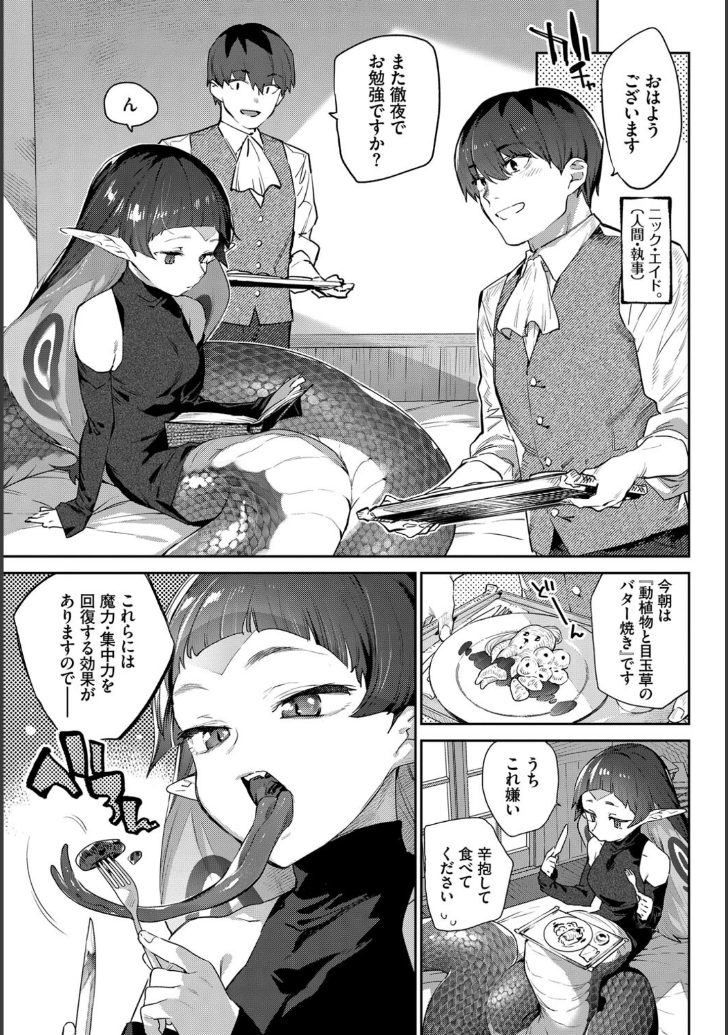「COMIC BAVEL SPECIAL COLLECTION（コミックバベル スペシャルコレクション）VOL50」（朝峰テル） 試し読み 21ページ目