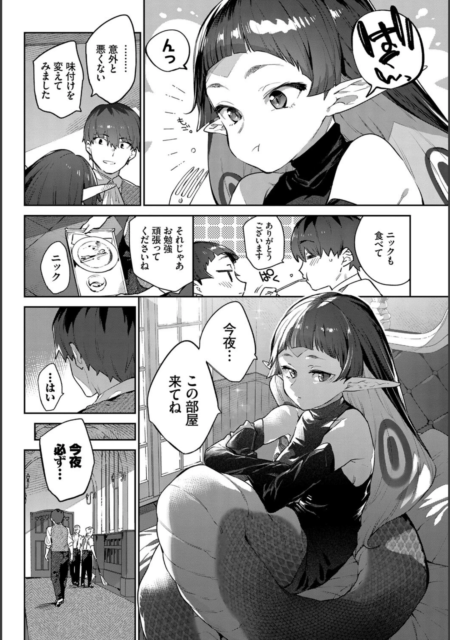 「COMIC BAVEL SPECIAL COLLECTION（コミックバベル スペシャルコレクション）VOL50」（朝峰テル） 試し読み 22ページ目