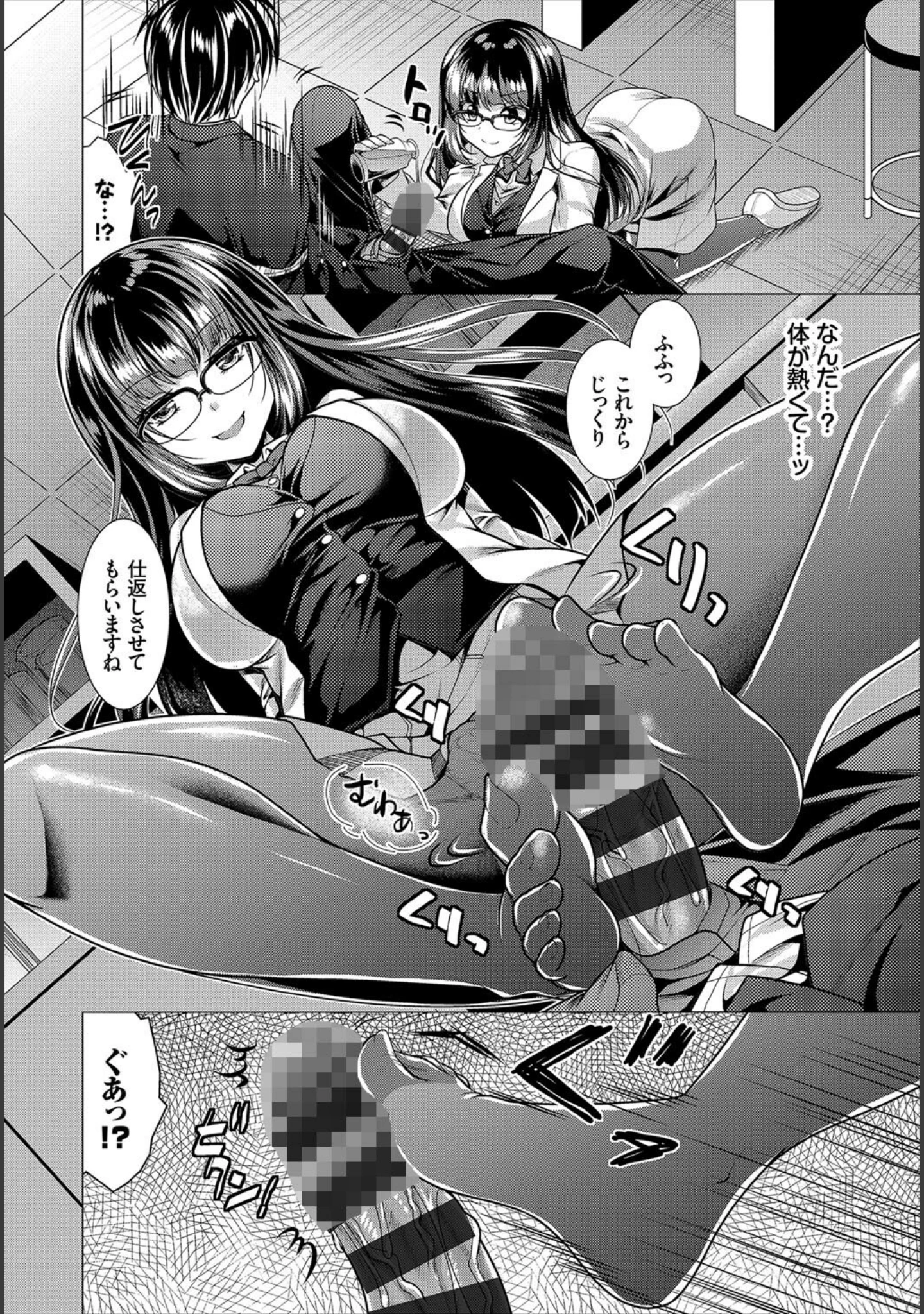 「フェチズム VOL.17〜パンスト編〜」（翠野タヌキ） 試し読み 10ページ目