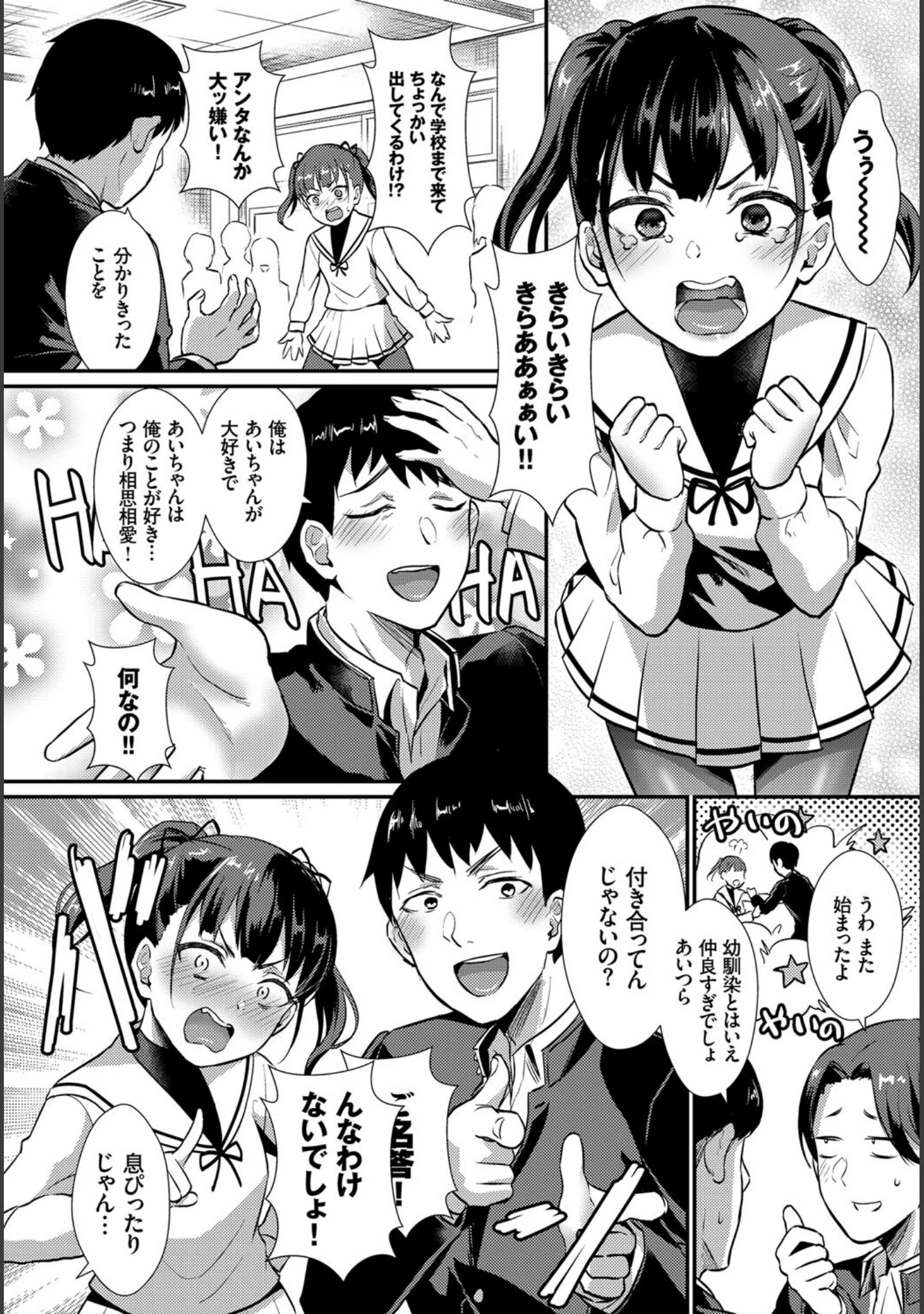 「フェチズム VOL.17〜パンスト編〜」（翠野タヌキ） 試し読み 12ページ目