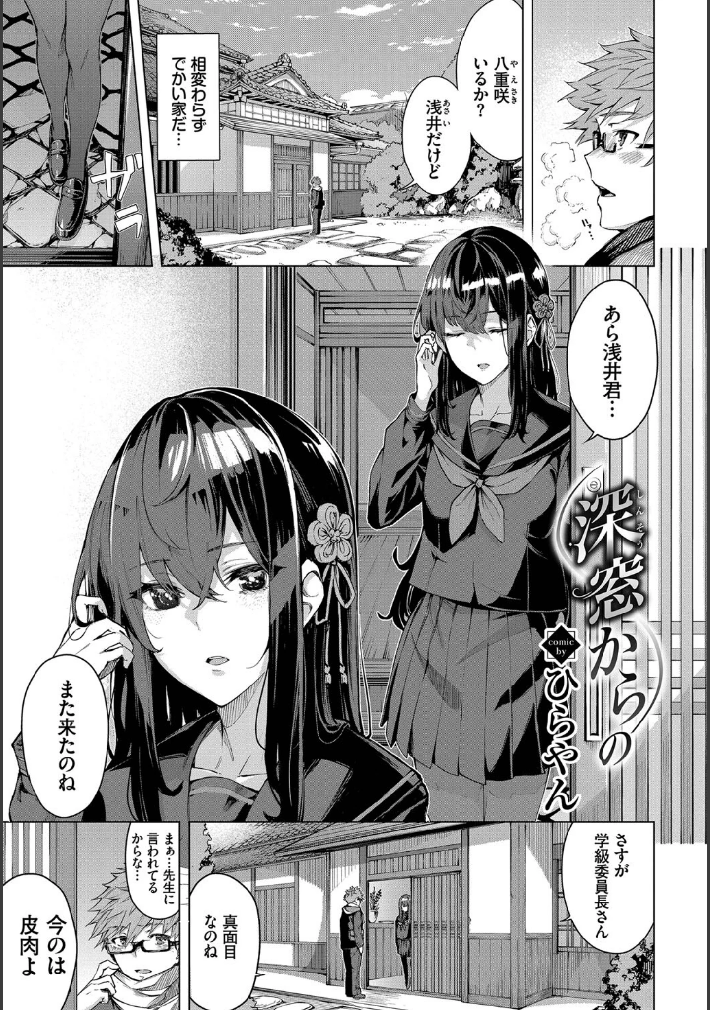 「フェチズム VOL.17〜パンスト編〜」（翠野タヌキ） 試し読み 3ページ目