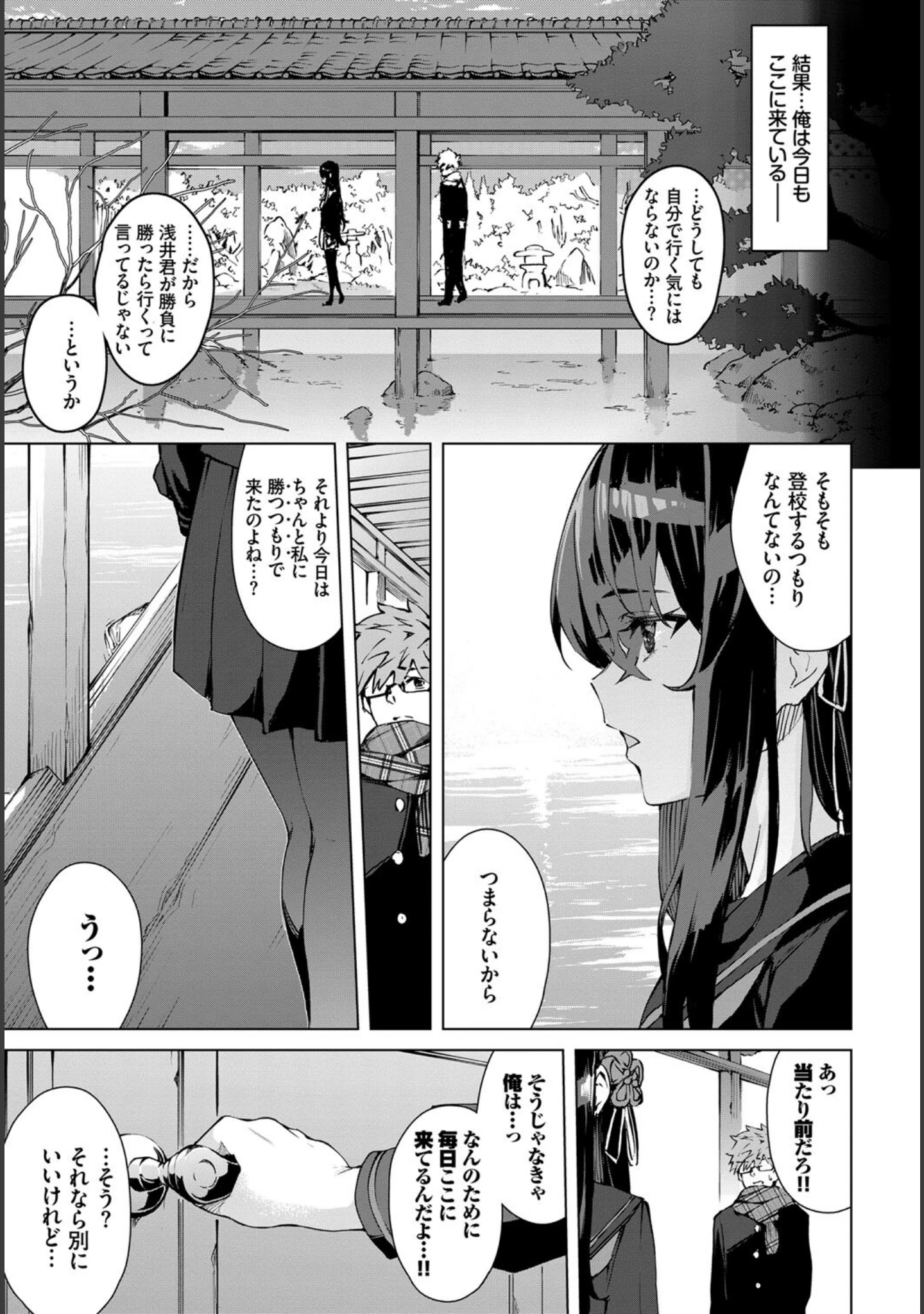「フェチズム VOL.17〜パンスト編〜」（翠野タヌキ） 試し読み 5ページ目