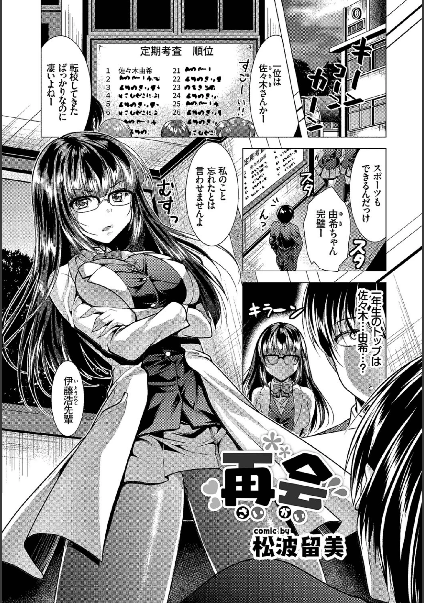 「フェチズム VOL.17〜パンスト編〜」（翠野タヌキ） 試し読み 7ページ目