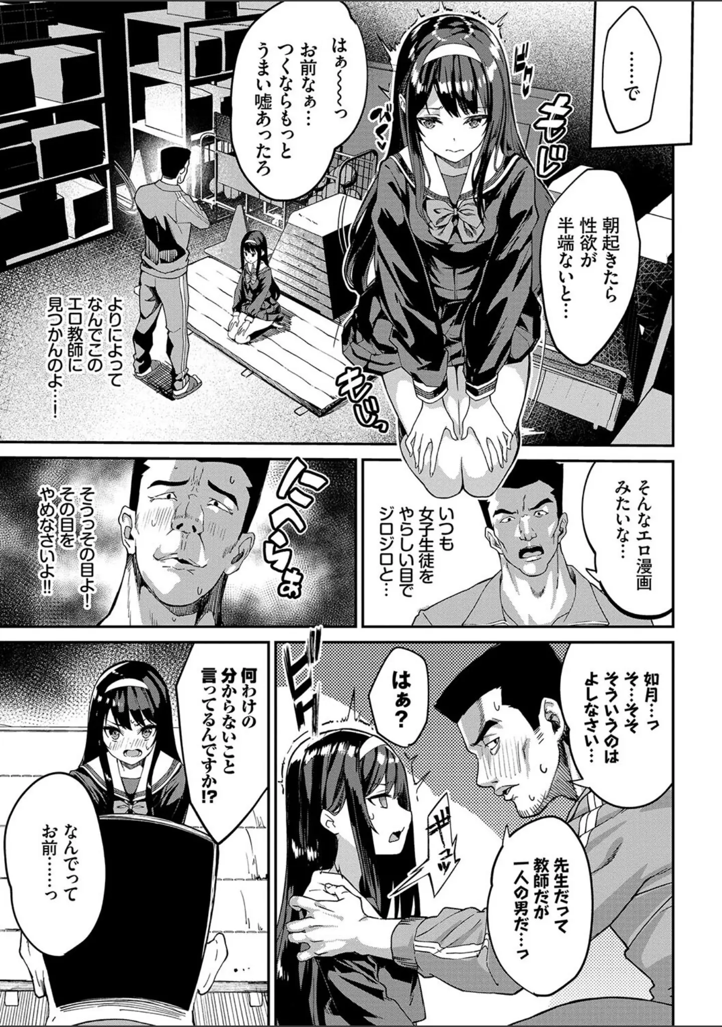「ふぁにーふぁっく！コンプリートエディション 【電子オリジナルコミックス】【FANZA限定】【デジタル特装版】」（ぬんぬ） 試し読み 11ページ目