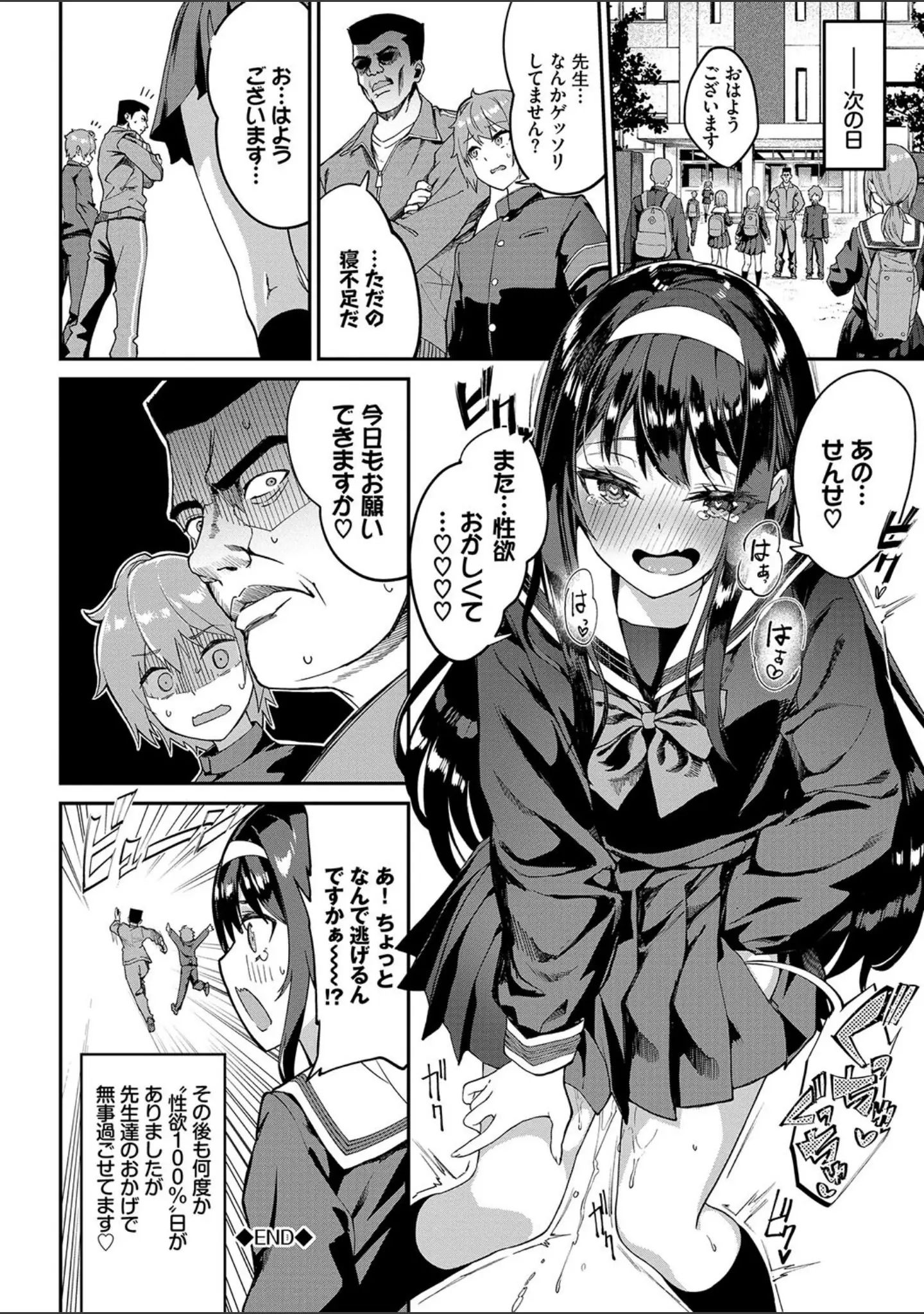 「ふぁにーふぁっく！コンプリートエディション 【電子オリジナルコミックス】【FANZA限定】【デジタル特装版】」（ぬんぬ） 試し読み 26ページ目