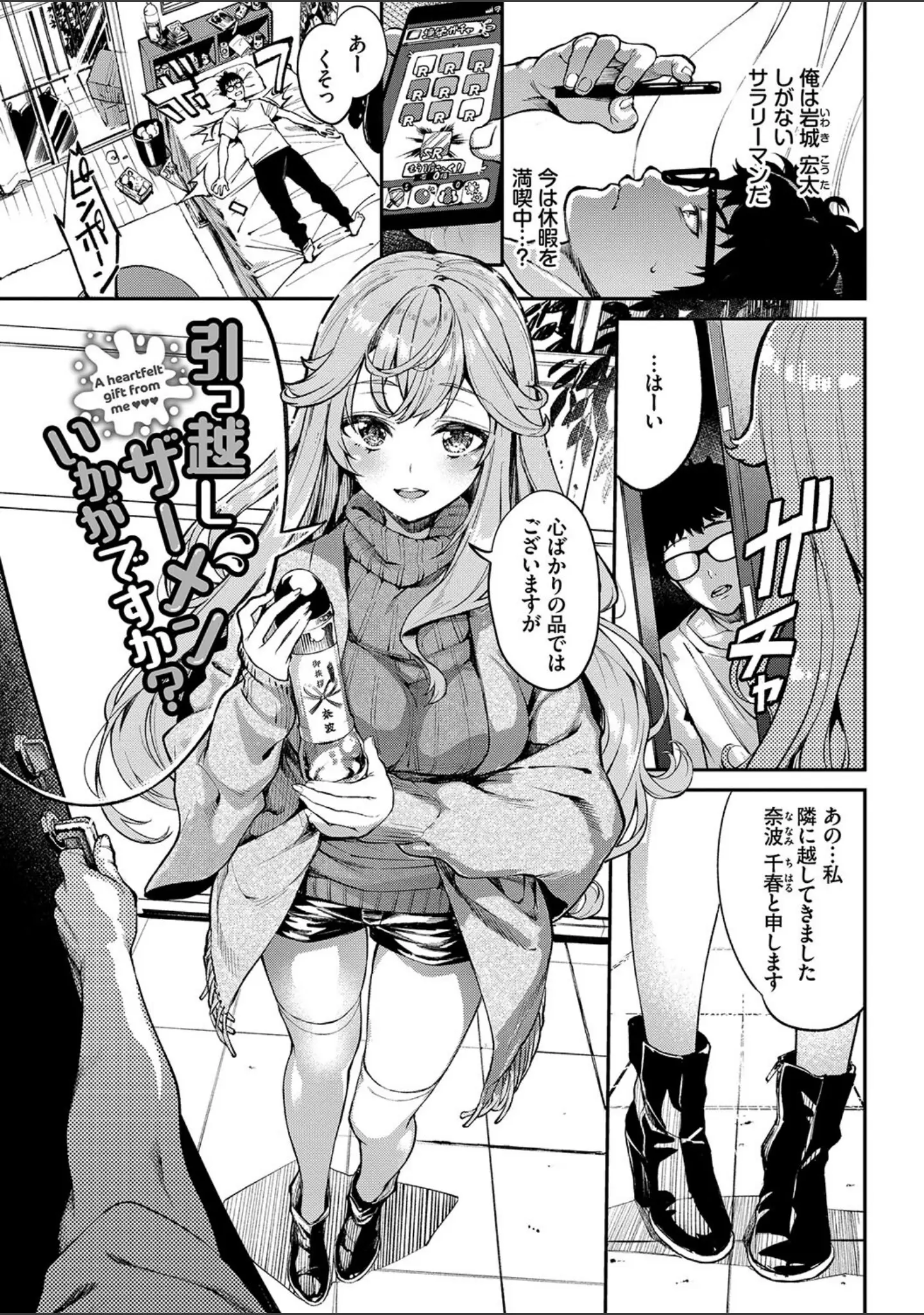 「ふぁにーふぁっく！コンプリートエディション 【電子オリジナルコミックス】【FANZA限定】【デジタル特装版】」（ぬんぬ） 試し読み 27ページ目
