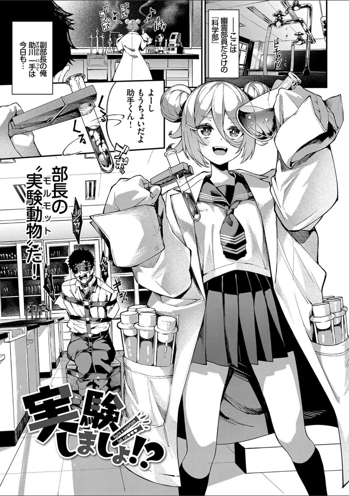 「ふぁにーふぁっく！コンプリートエディション 【電子オリジナルコミックス】【FANZA限定】【デジタル特装版】」（ぬんぬ） 試し読み 28ページ目