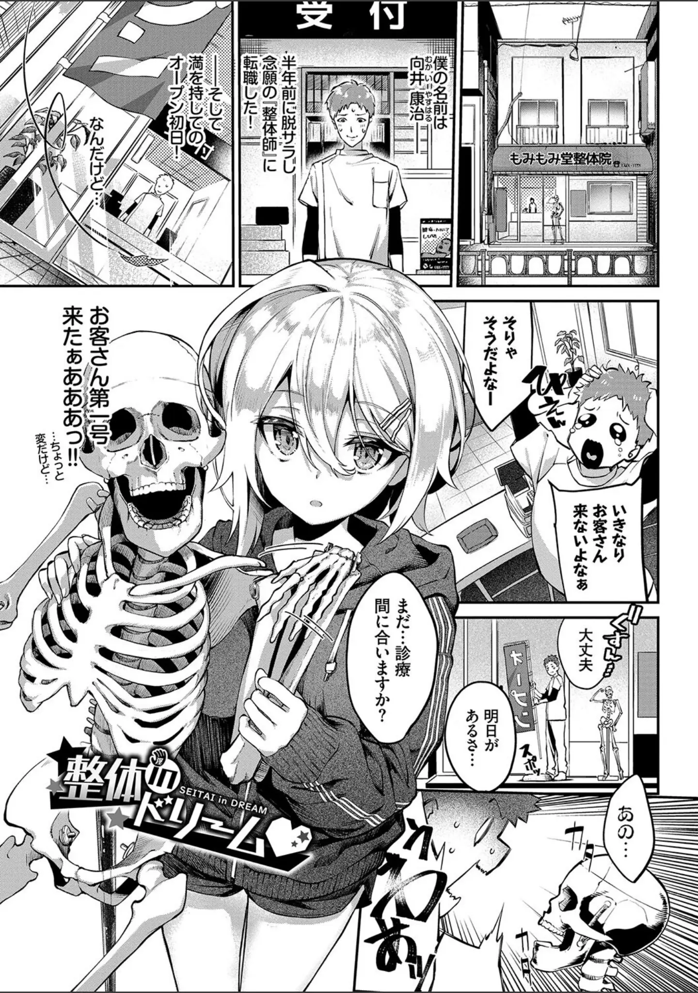 「ふぁにーふぁっく！コンプリートエディション 【電子オリジナルコミックス】【FANZA限定】【デジタル特装版】」（ぬんぬ） 試し読み 30ページ目