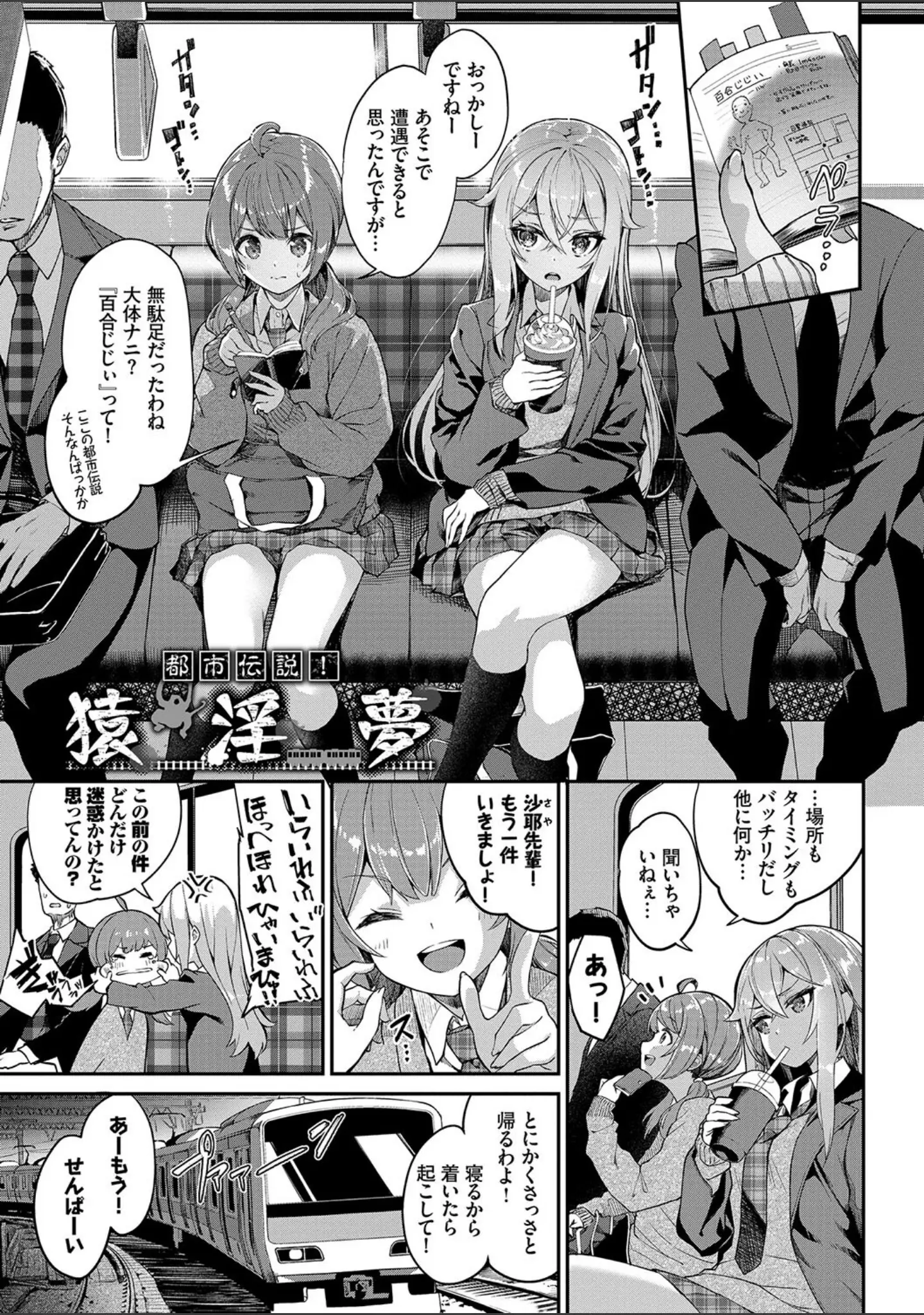 「ふぁにーふぁっく！コンプリートエディション 【電子オリジナルコミックス】【FANZA限定】【デジタル特装版】」（ぬんぬ） 試し読み 32ページ目