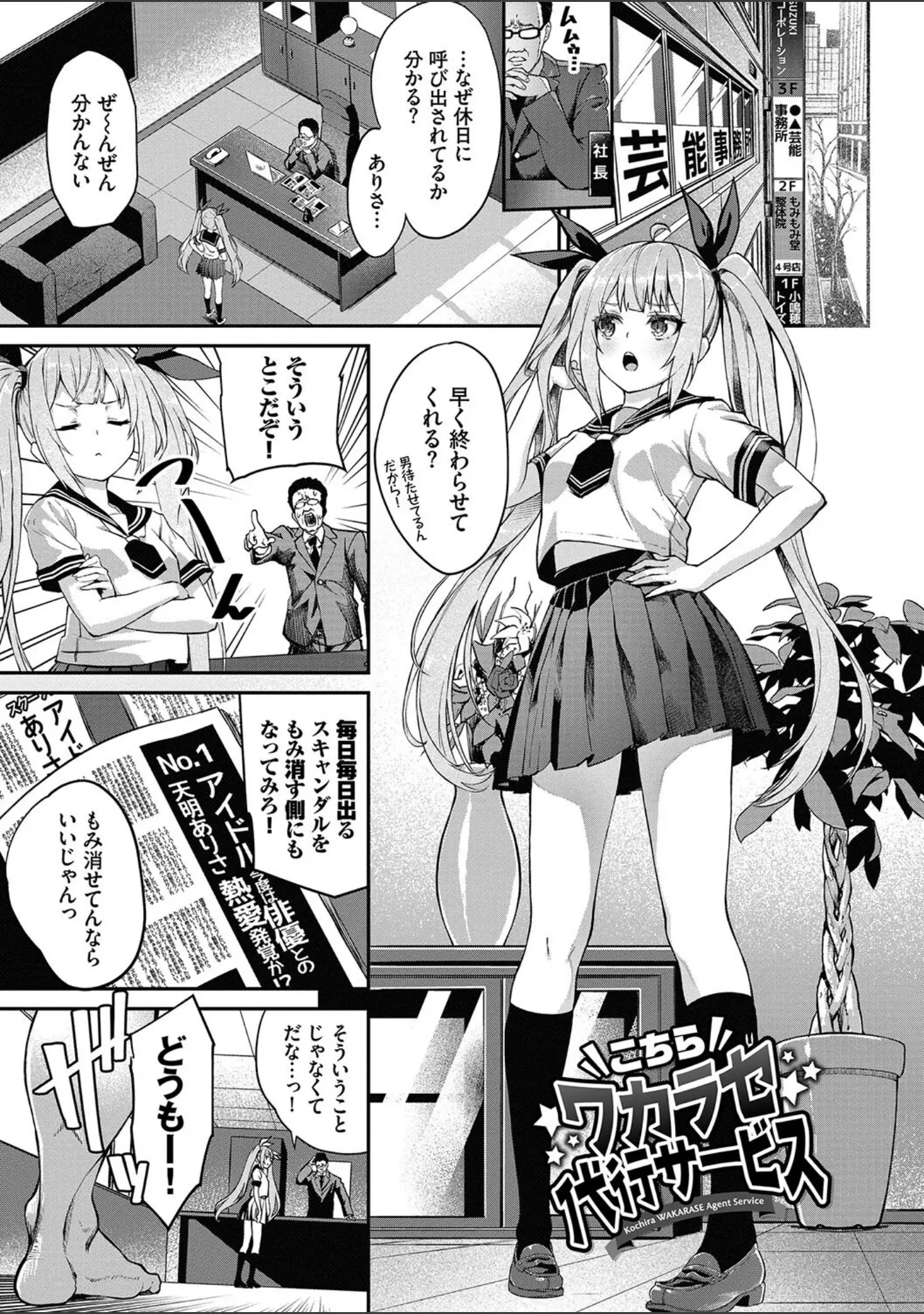 「ふぁにーふぁっく！コンプリートエディション 【電子オリジナルコミックス】【FANZA限定】【デジタル特装版】」（ぬんぬ） 試し読み 33ページ目