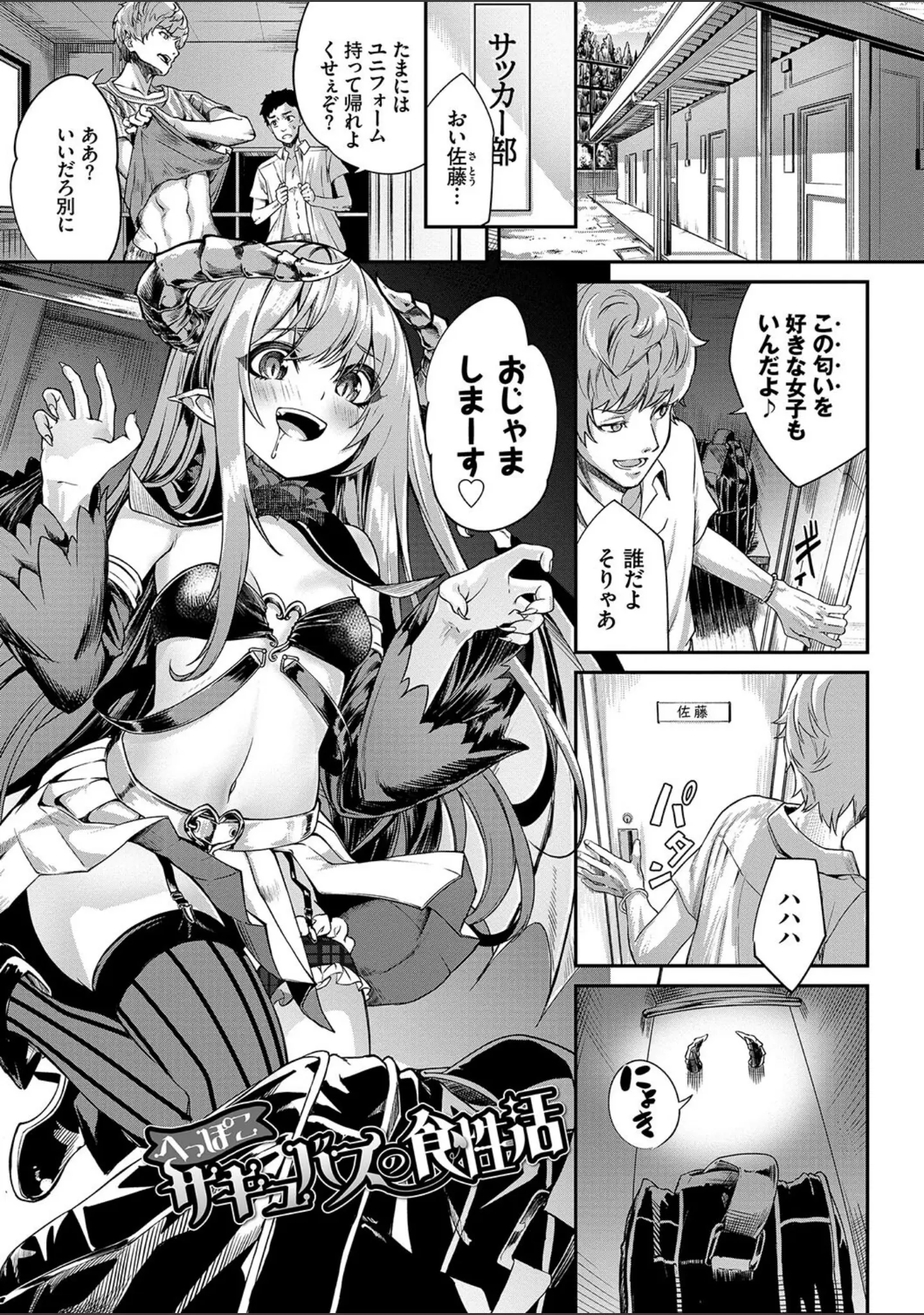 「ふぁにーふぁっく！コンプリートエディション 【電子オリジナルコミックス】【FANZA限定】【デジタル特装版】」（ぬんぬ） 試し読み 34ページ目