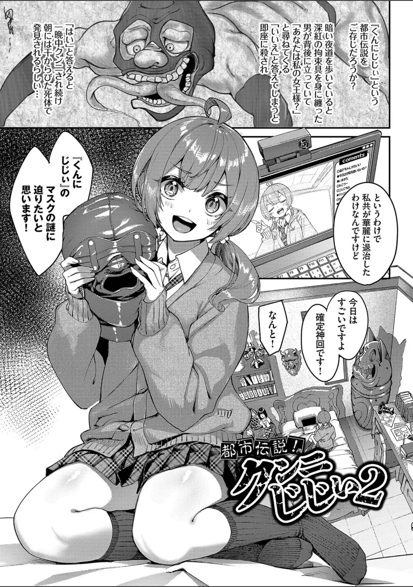 「ふぁにーふぁっく！コンプリートエディション 【電子オリジナルコミックス】【FANZA限定】【デジタル特装版】」（ぬんぬ） 試し読み 36ページ目