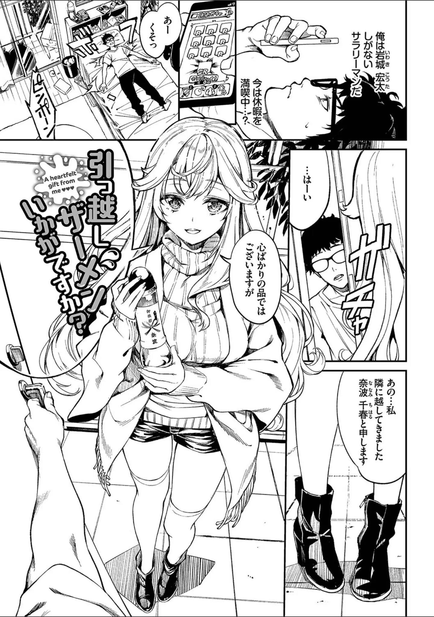 「ふぁにーふぁっく！コンプリートエディション 【電子オリジナルコミックス】【FANZA限定】【デジタル特装版】」（ぬんぬ） 試し読み 38ページ目