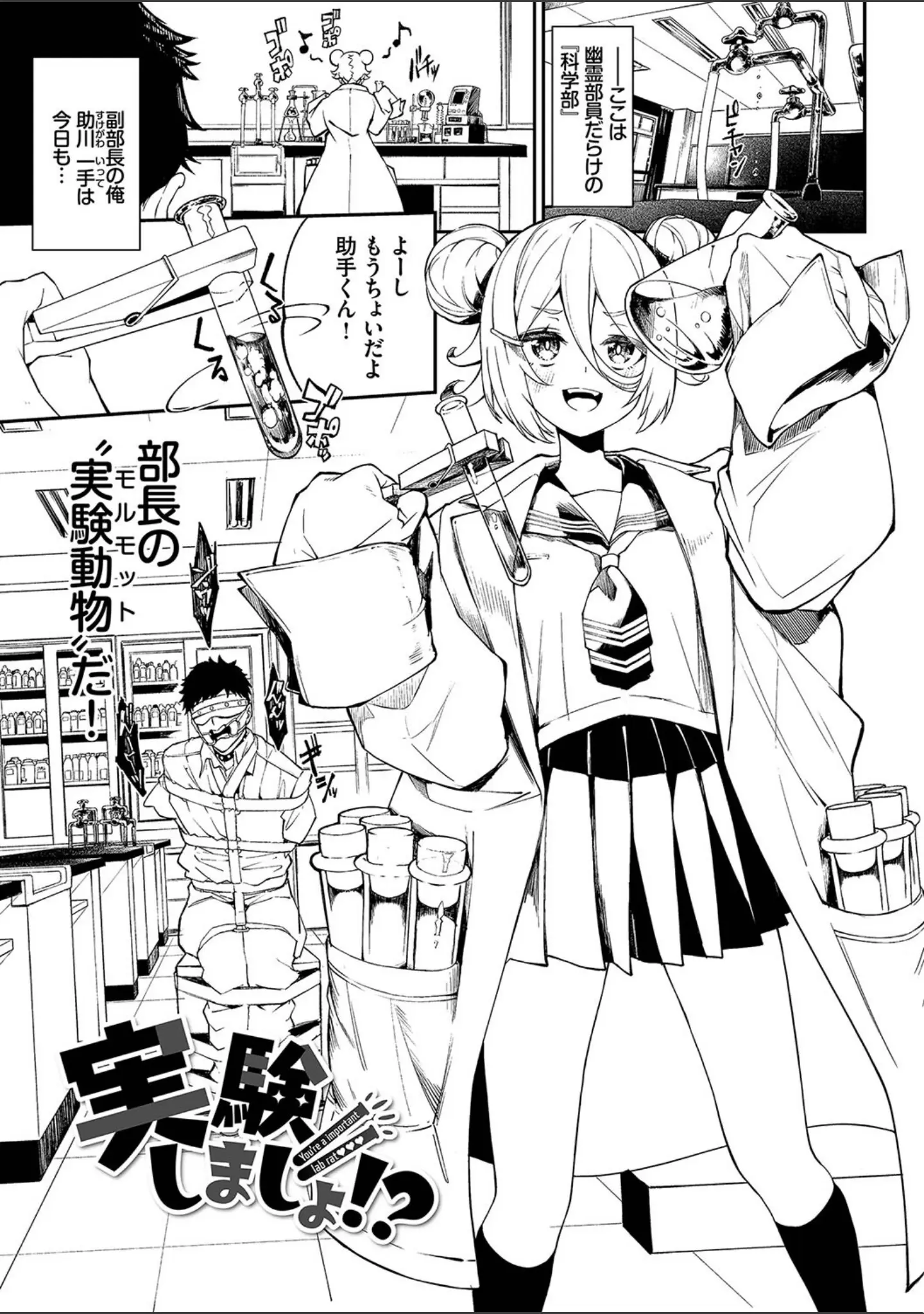 「ふぁにーふぁっく！コンプリートエディション 【電子オリジナルコミックス】【FANZA限定】【デジタル特装版】」（ぬんぬ） 試し読み 39ページ目