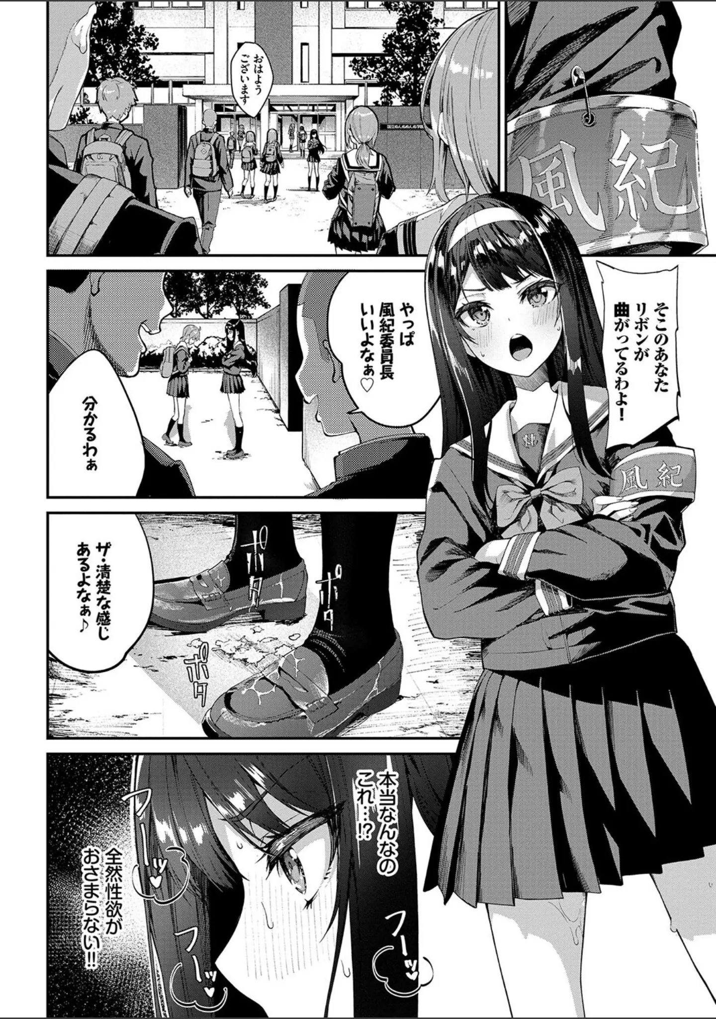 「ふぁにーふぁっく！コンプリートエディション 【電子オリジナルコミックス】【FANZA限定】【デジタル特装版】」（ぬんぬ） 試し読み 4ページ目