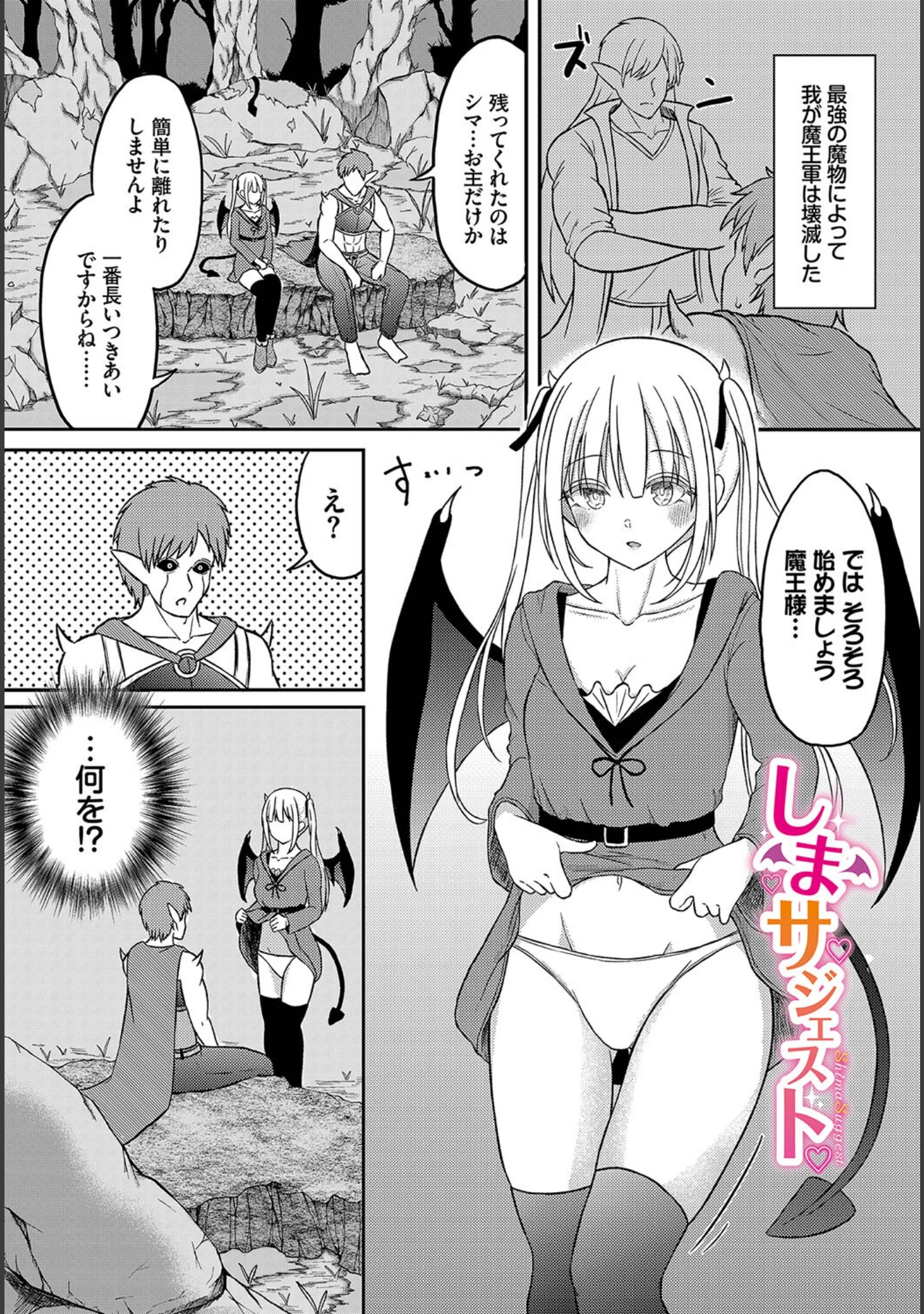 「恋色クロニクル」（ぱょちょ） 試し読み 27ページ目