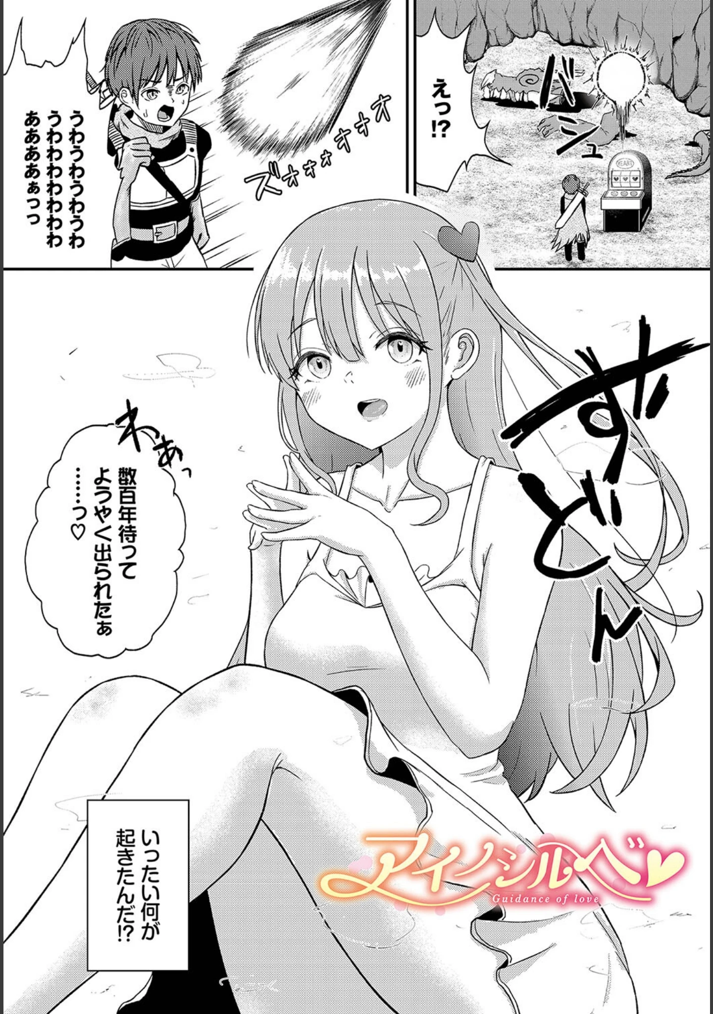 「恋色クロニクル」（ぱょちょ） 試し読み 30ページ目
