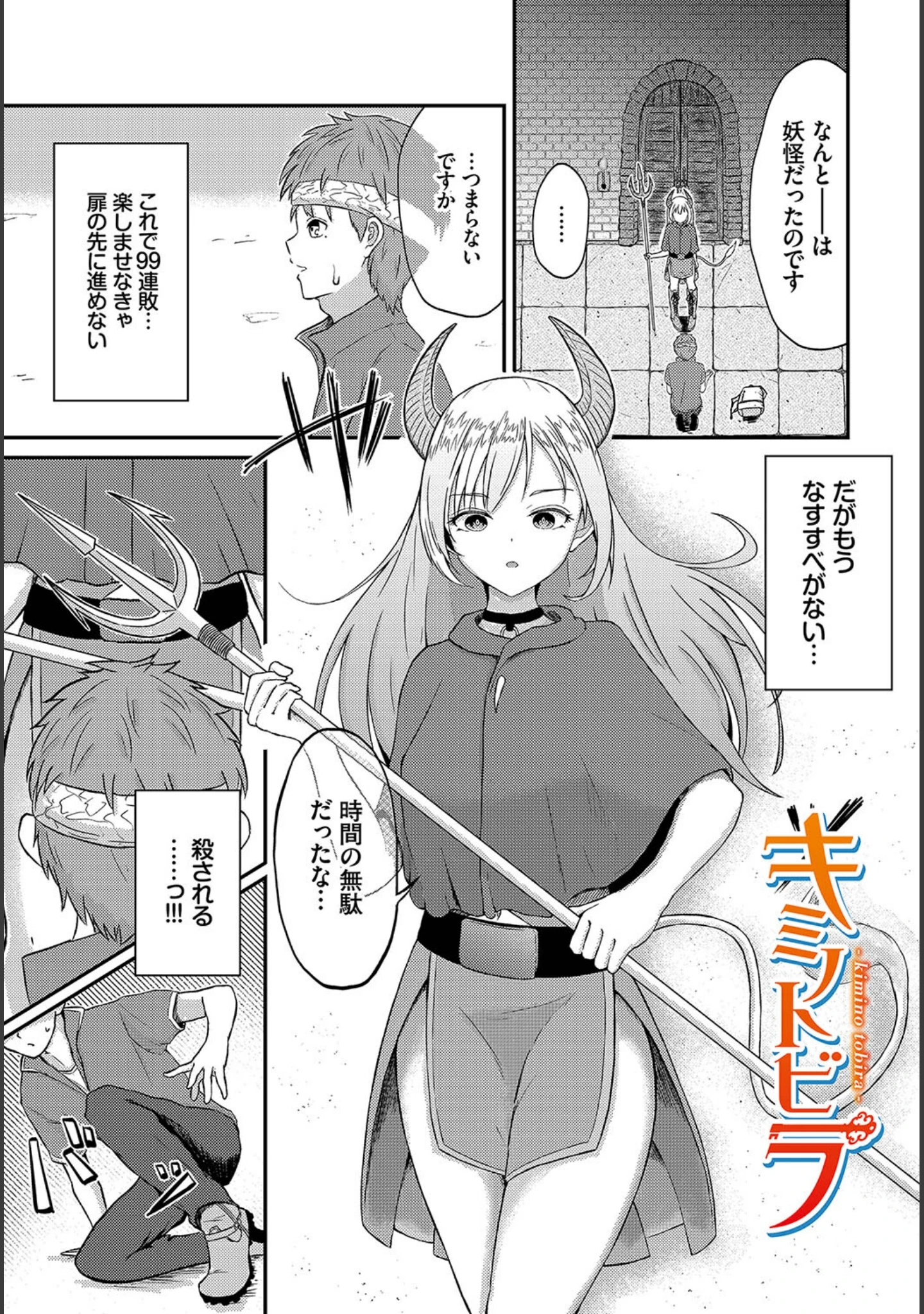 「恋色クロニクル」（ぱょちょ） 試し読み 31ページ目