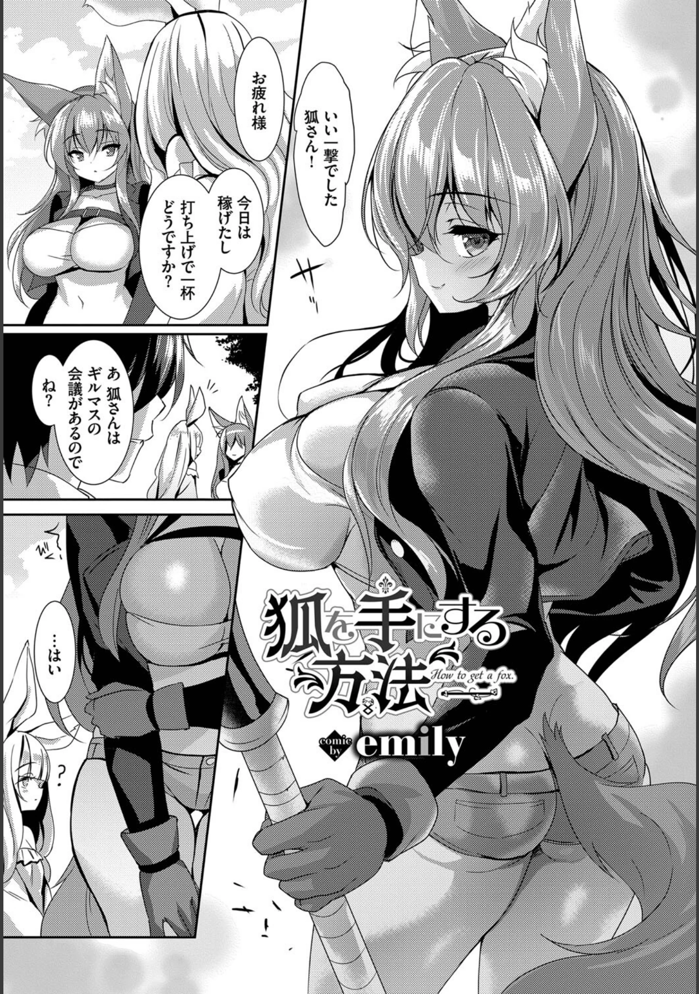 「COMIC BAVEL SPECIAL COLLECTION（コミックバベル スペシャルコレクション）VOL51」（こしの） 試し読み 19ページ目