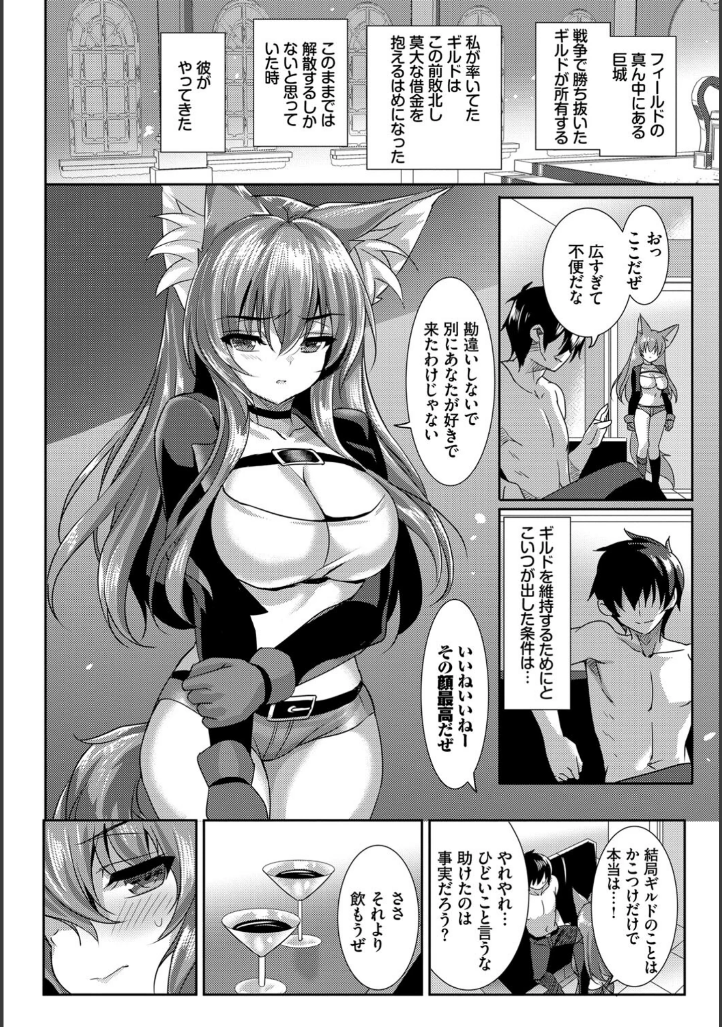 「COMIC BAVEL SPECIAL COLLECTION（コミックバベル スペシャルコレクション）VOL51」（こしの） 試し読み 20ページ目