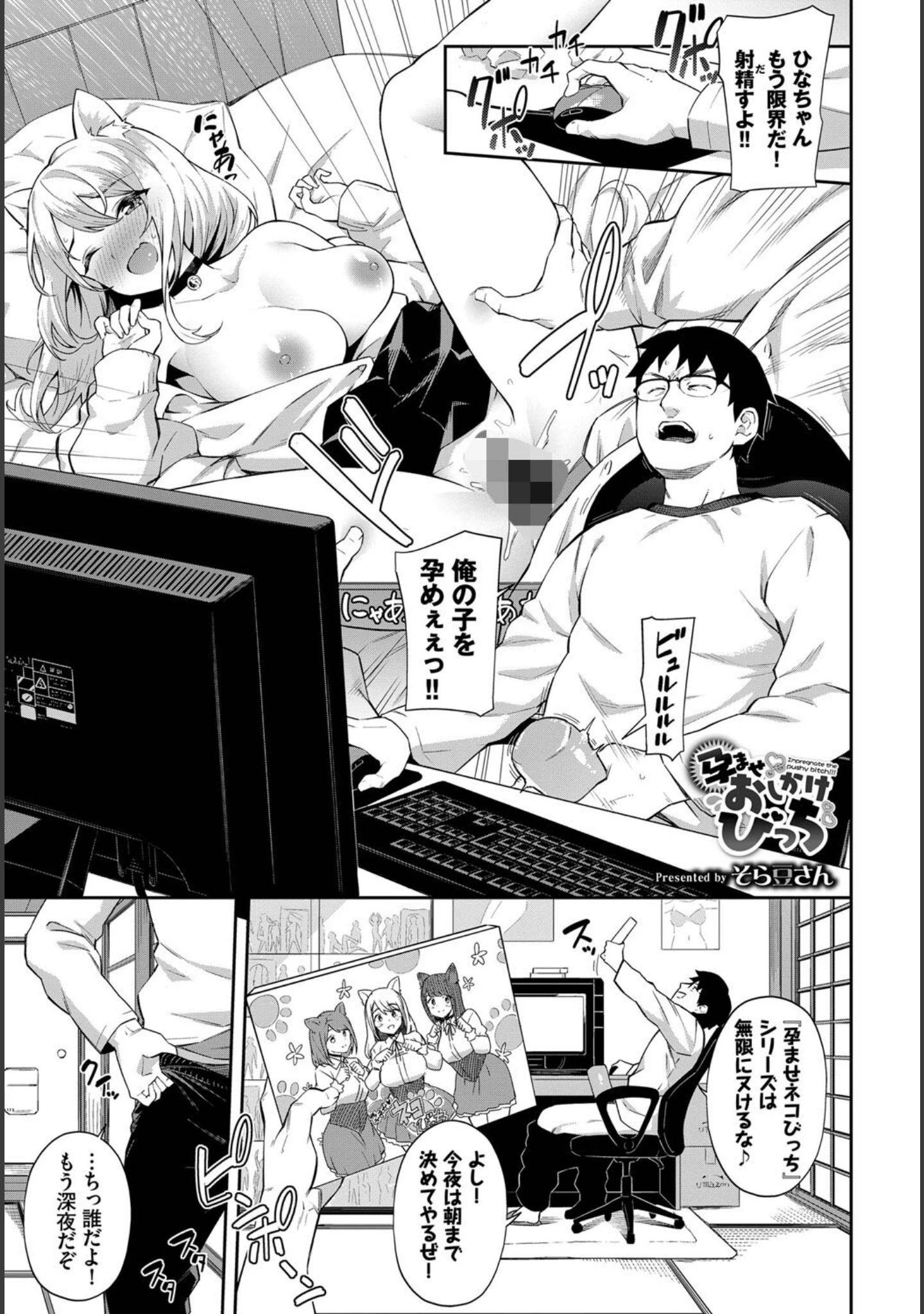 「COMIC BAVEL SPECIAL COLLECTION（コミックバベル スペシャルコレクション）VOL51」（こしの） 試し読み 7ページ目