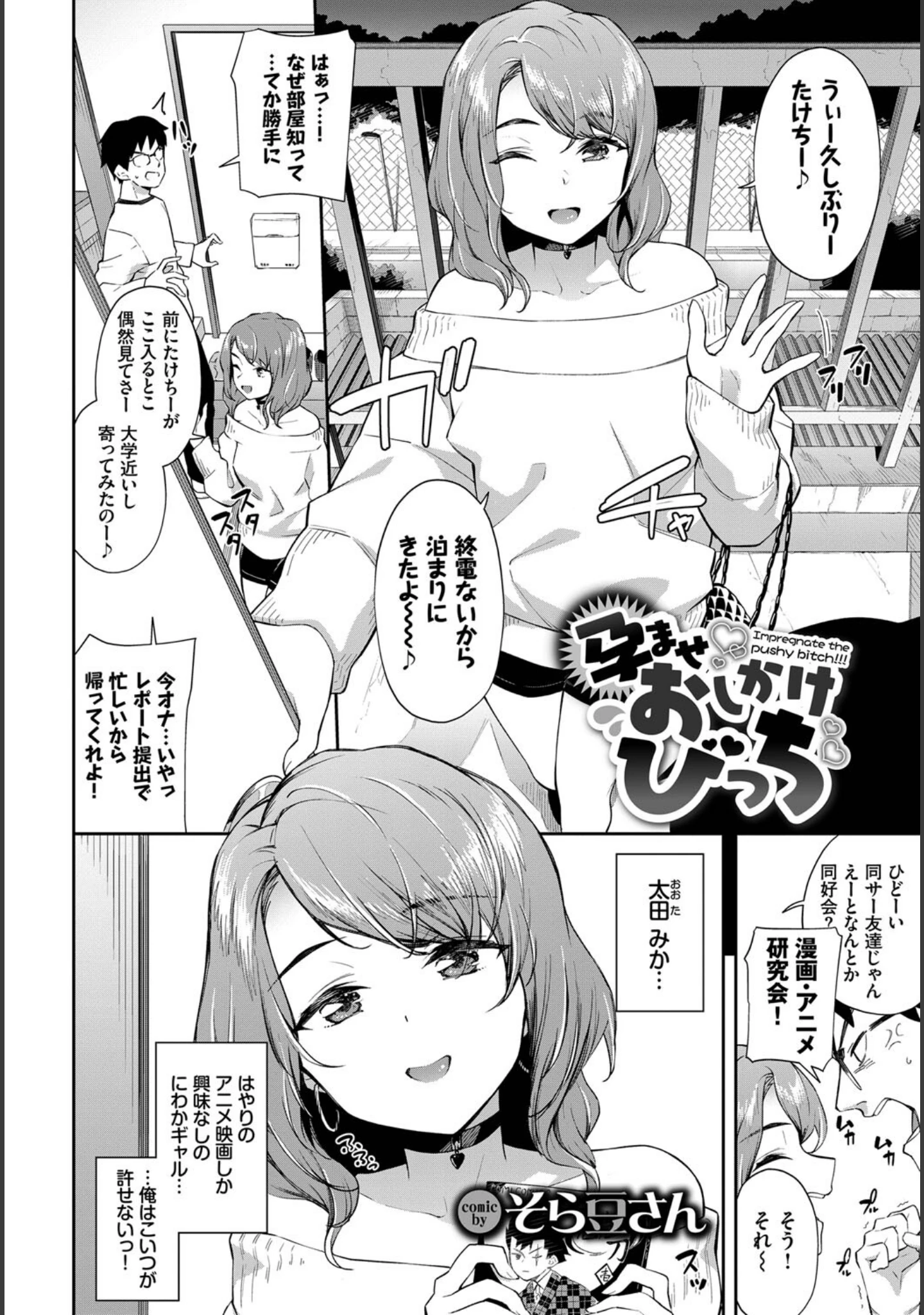 「COMIC BAVEL SPECIAL COLLECTION（コミックバベル スペシャルコレクション）VOL51」（こしの） 試し読み 8ページ目
