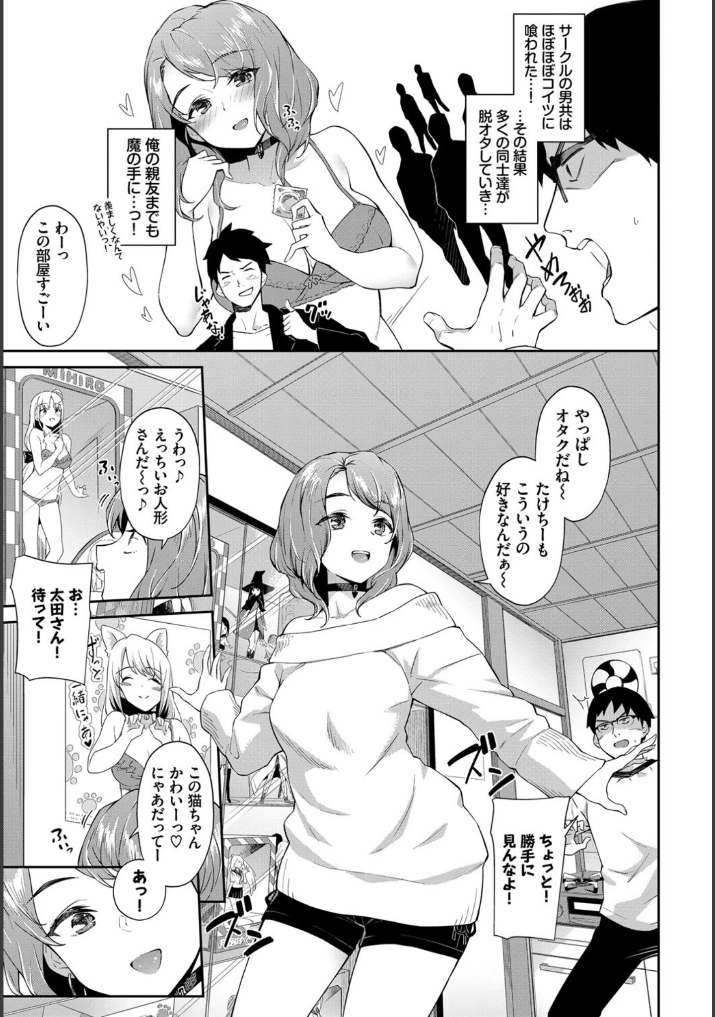 「COMIC BAVEL SPECIAL COLLECTION（コミックバベル スペシャルコレクション）VOL51」（こしの） 試し読み 9ページ目