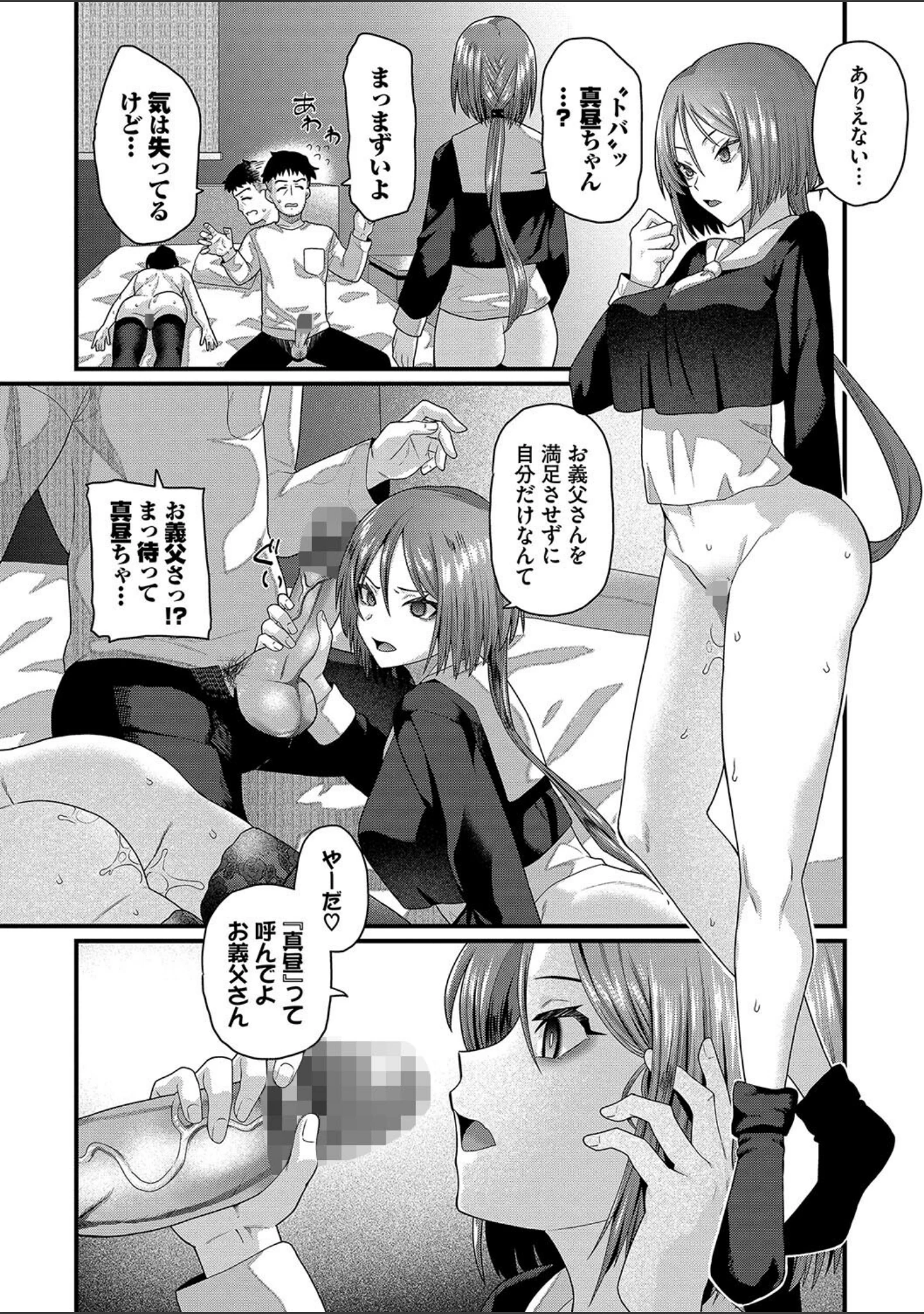 「ザコいコ【デジタル特装版】」（魚野シノメ） 試し読み 16ページ目