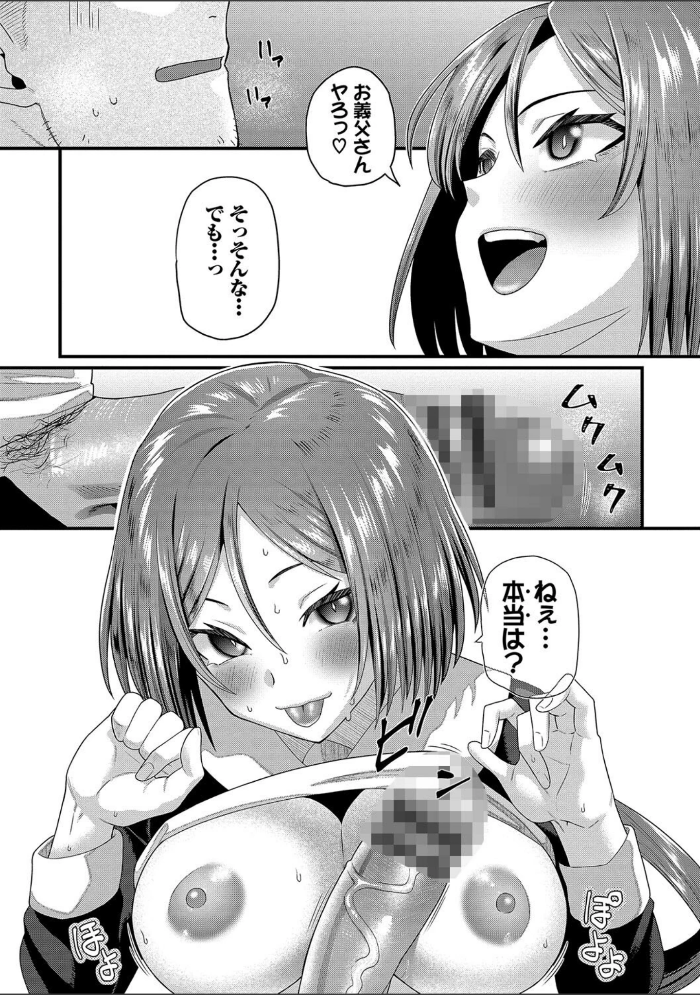 「ザコいコ【デジタル特装版】」（魚野シノメ） 試し読み 19ページ目