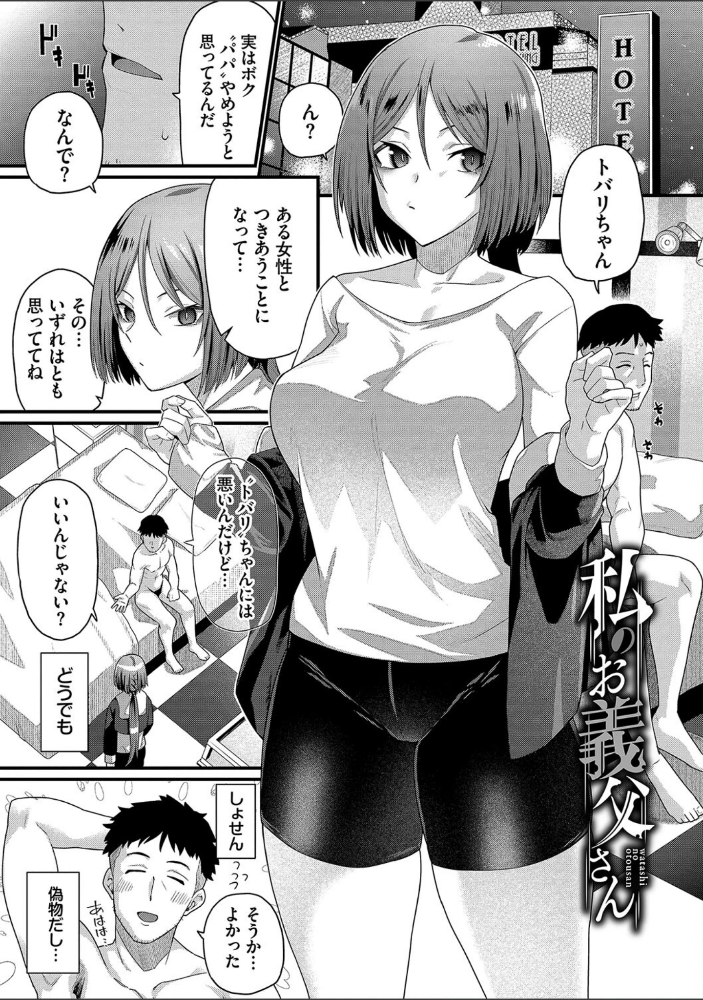 「ザコいコ【デジタル特装版】」（魚野シノメ） 試し読み 3ページ目