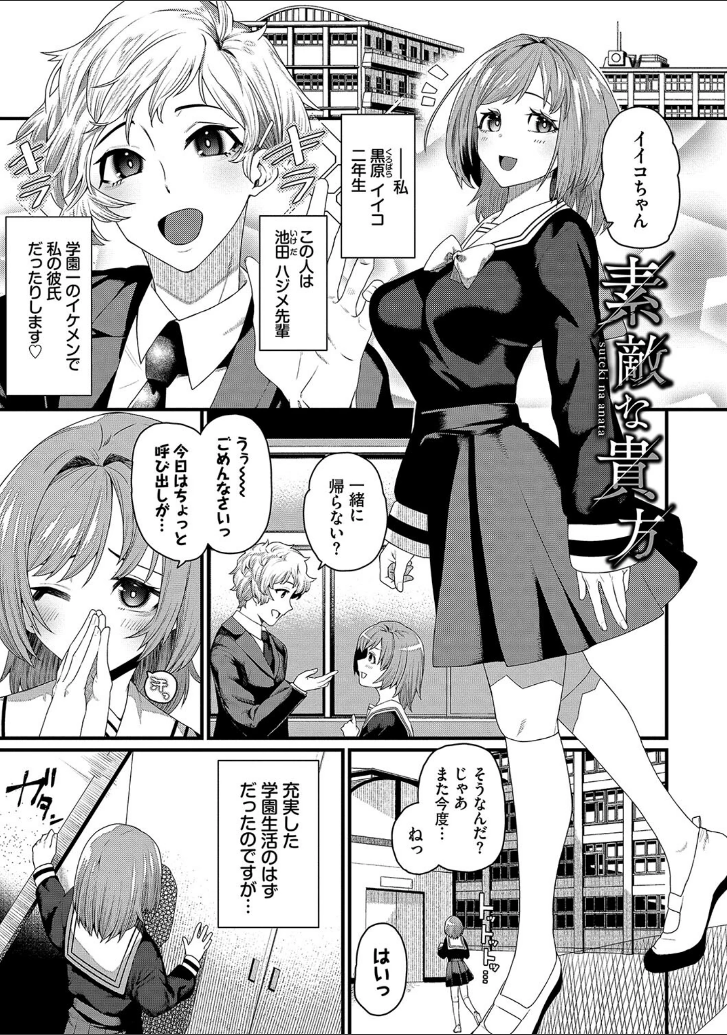 「ザコいコ【デジタル特装版】」（魚野シノメ） 試し読み 32ページ目