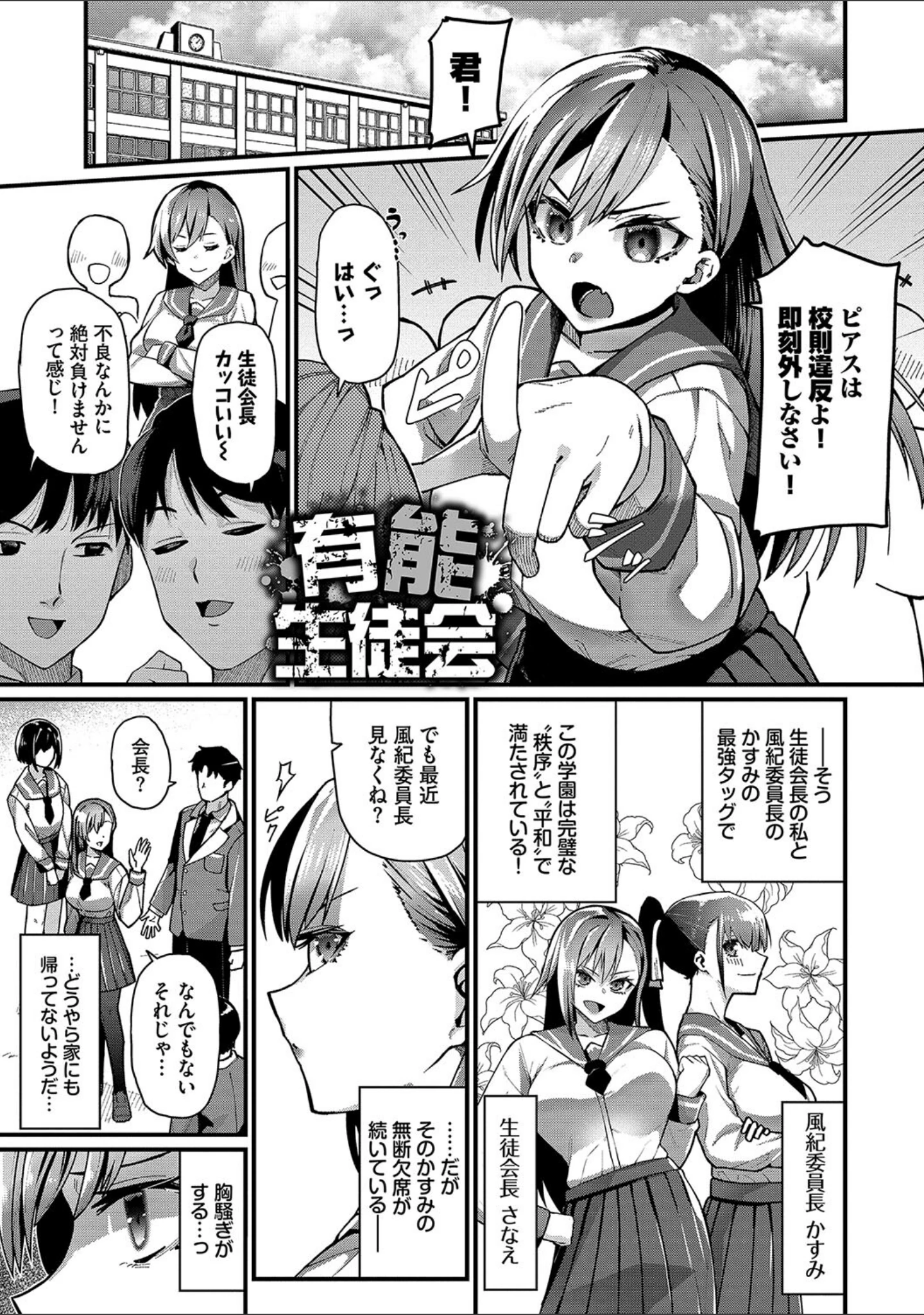 「ザコいコ【デジタル特装版】」（魚野シノメ） 試し読み 34ページ目