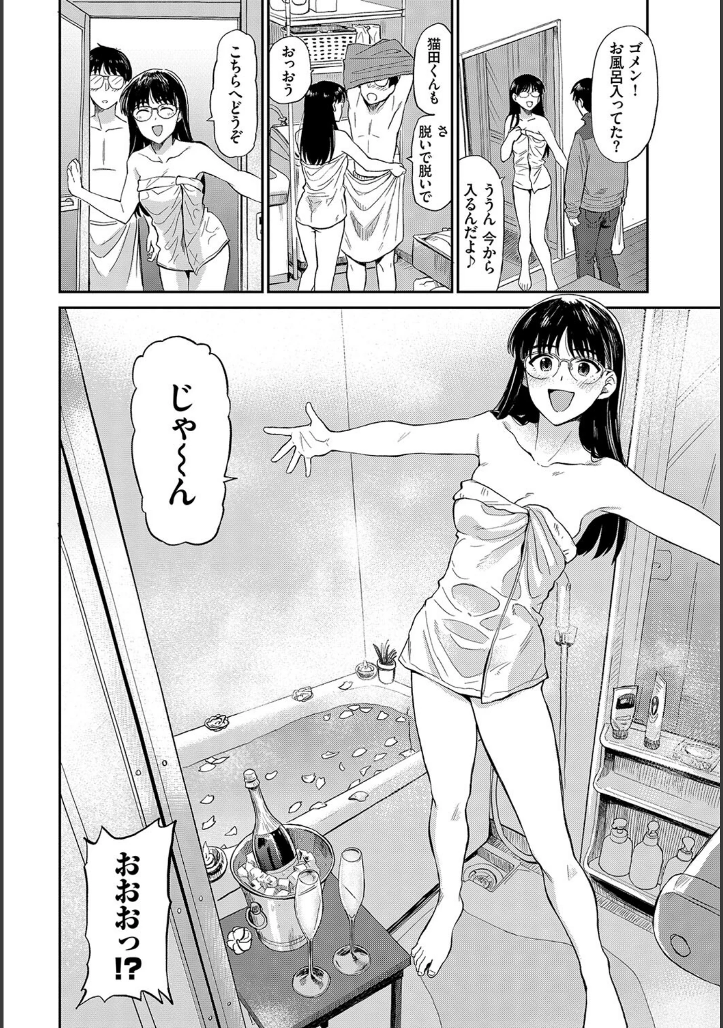 「フェチズム VOL.18〜メガネっ娘編〜」（小林ちさと） 試し読み 10ページ目