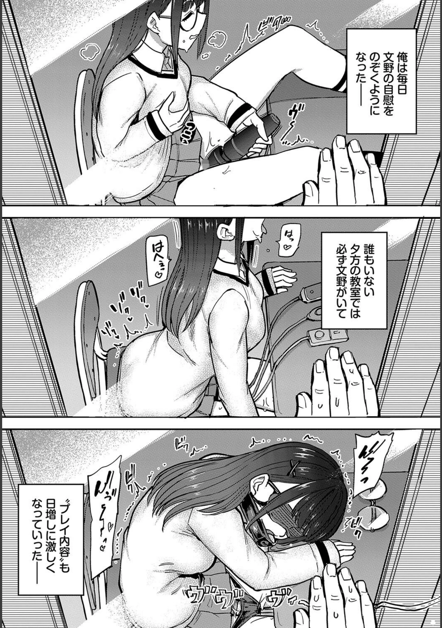 「フェチズム VOL.18〜メガネっ娘編〜」（小林ちさと） 試し読み 18ページ目