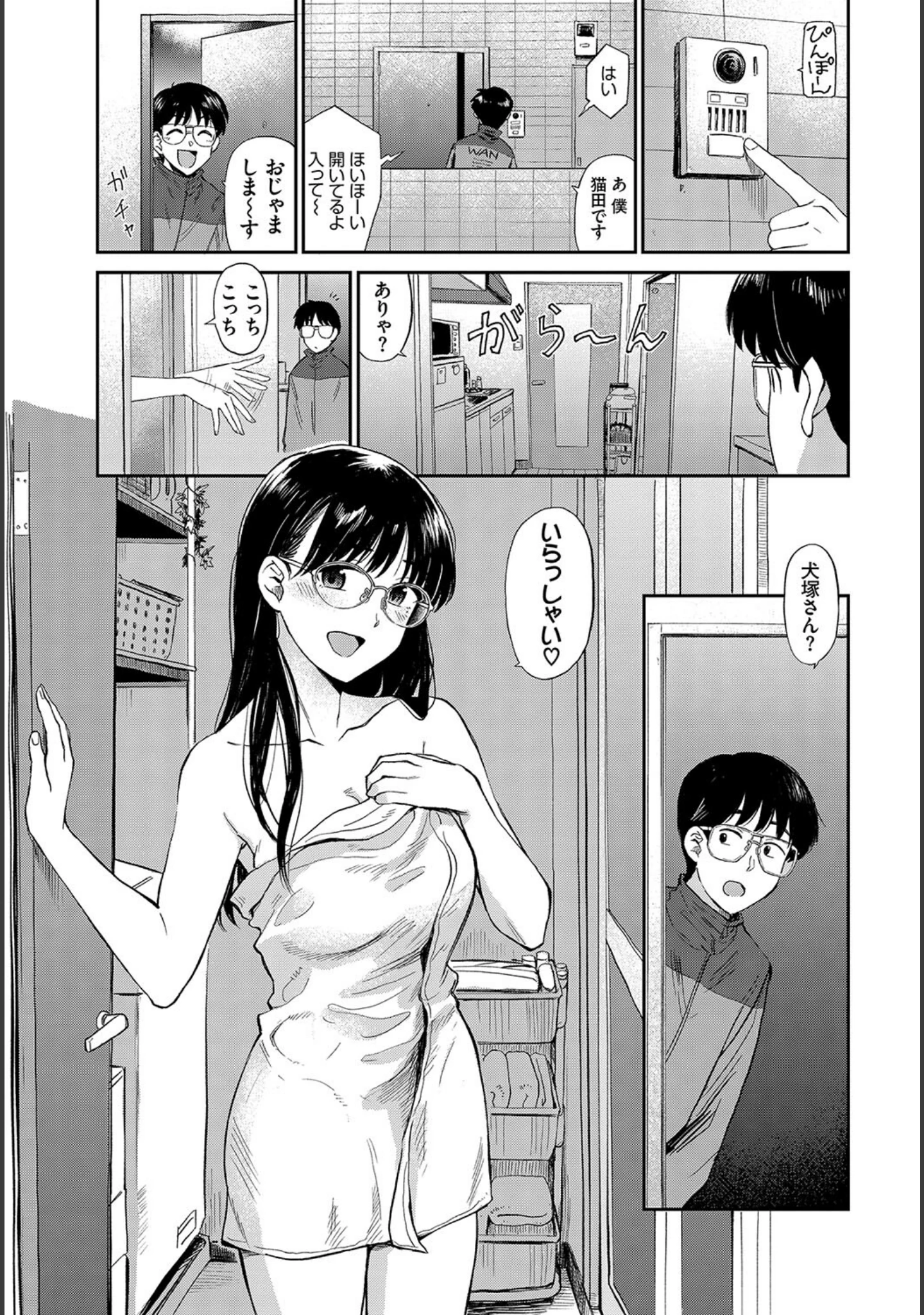 「フェチズム VOL.18〜メガネっ娘編〜」（小林ちさと） 試し読み 9ページ目