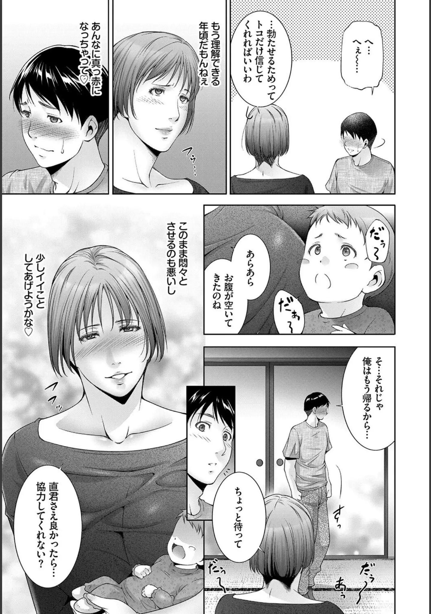 「フェチズム VOL.19〜陥没乳首編〜」（ドウモウ） 試し読み 13ページ目