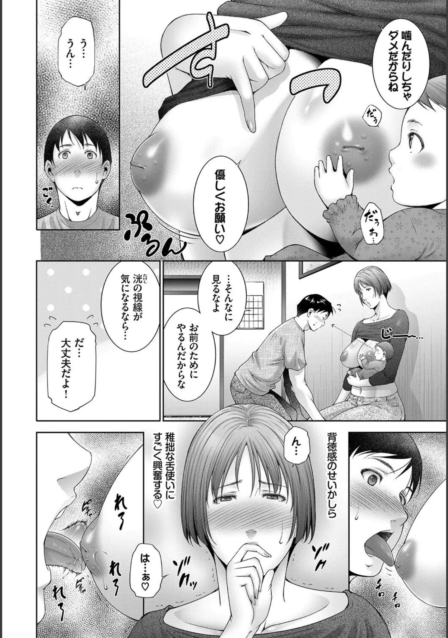 「フェチズム VOL.19〜陥没乳首編〜」（ドウモウ） 試し読み 14ページ目