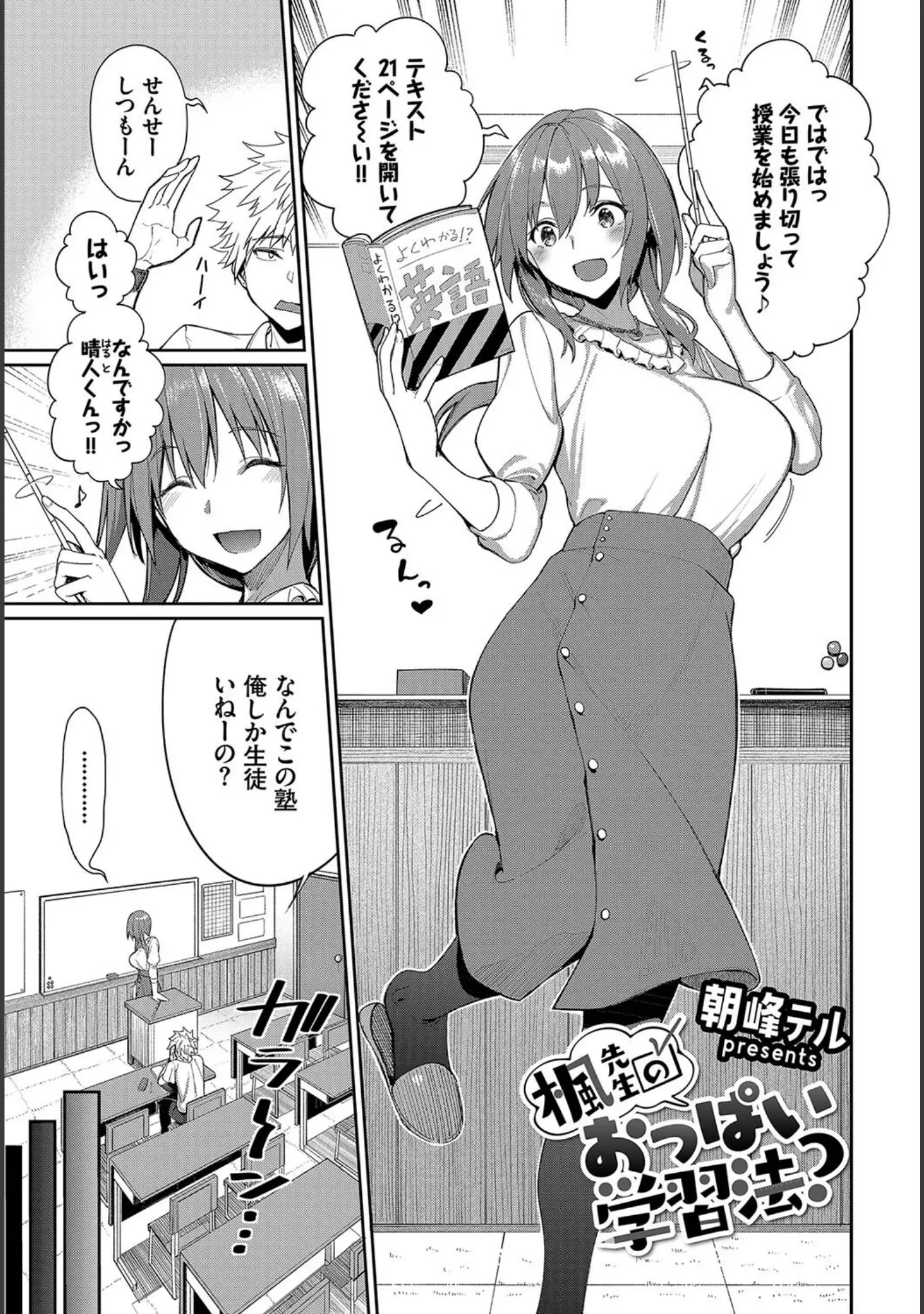 「フェチズム VOL.19〜陥没乳首編〜」（ドウモウ） 試し読み 3ページ目