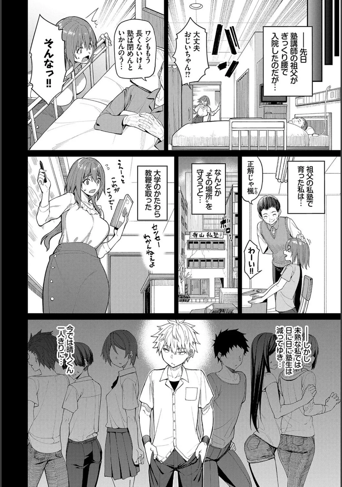 「フェチズム VOL.19〜陥没乳首編〜」（ドウモウ） 試し読み 4ページ目